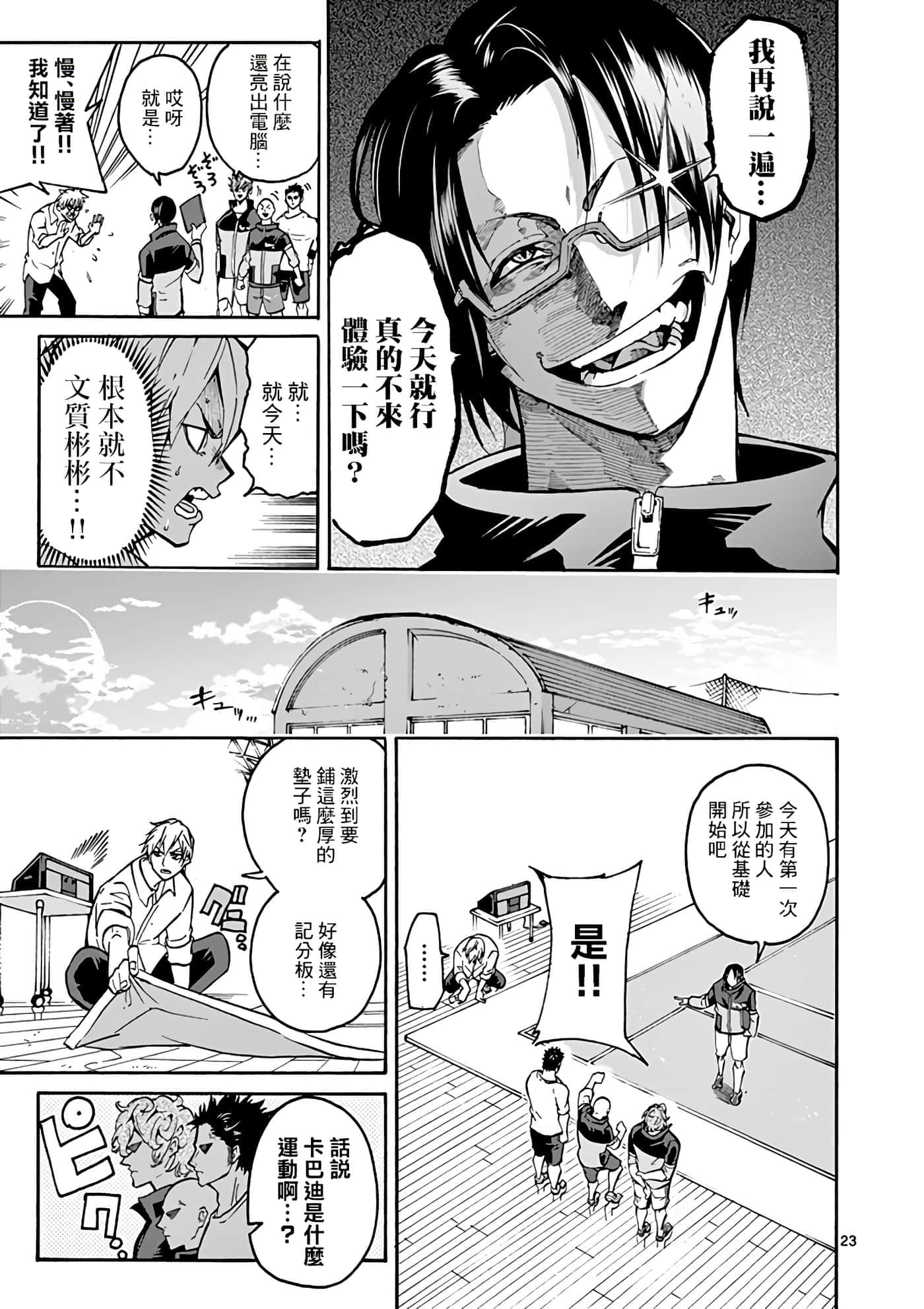 Page 25