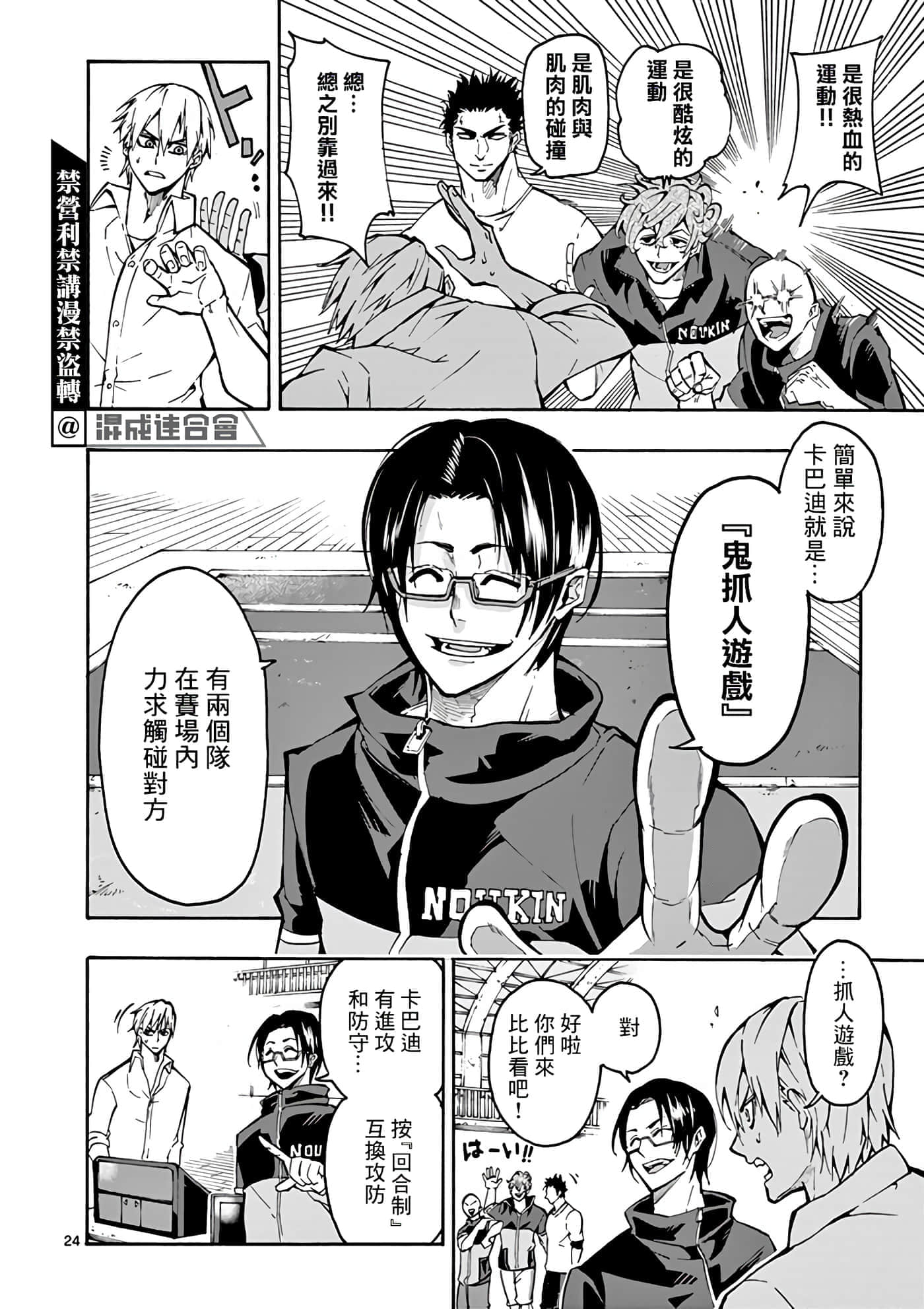 Page 26