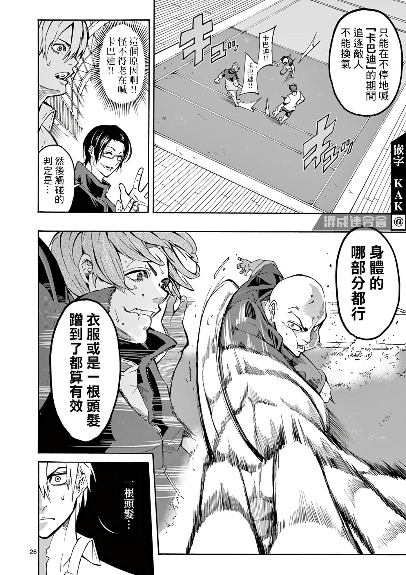 Page 28
