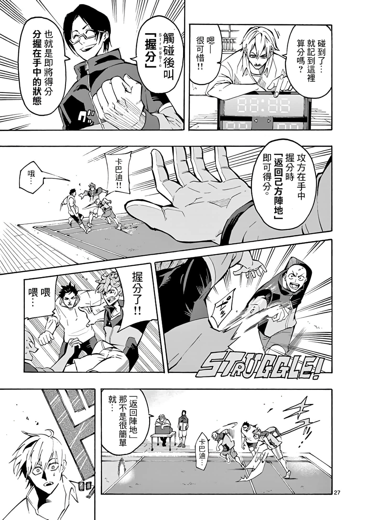 Page 29