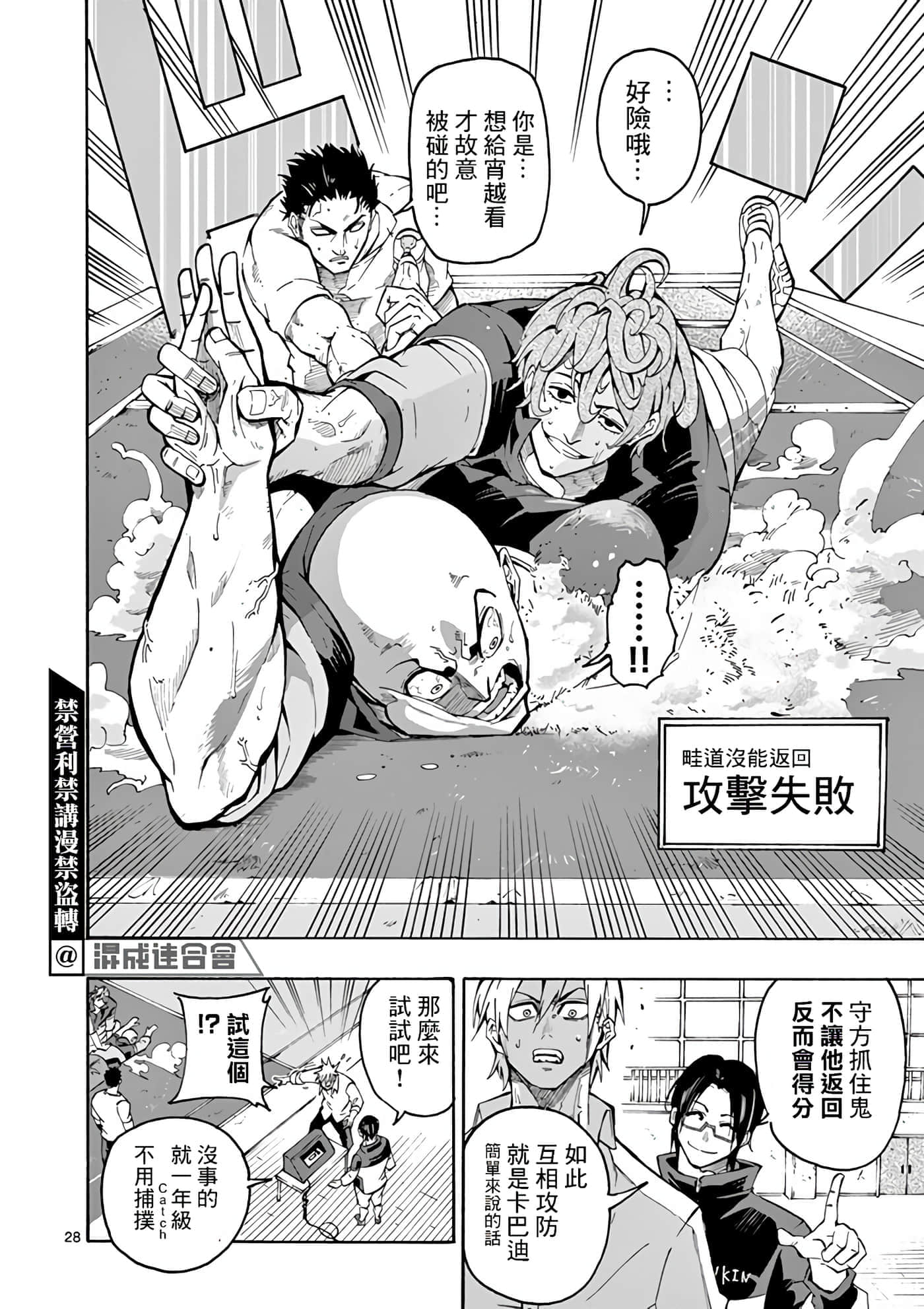 Page 30