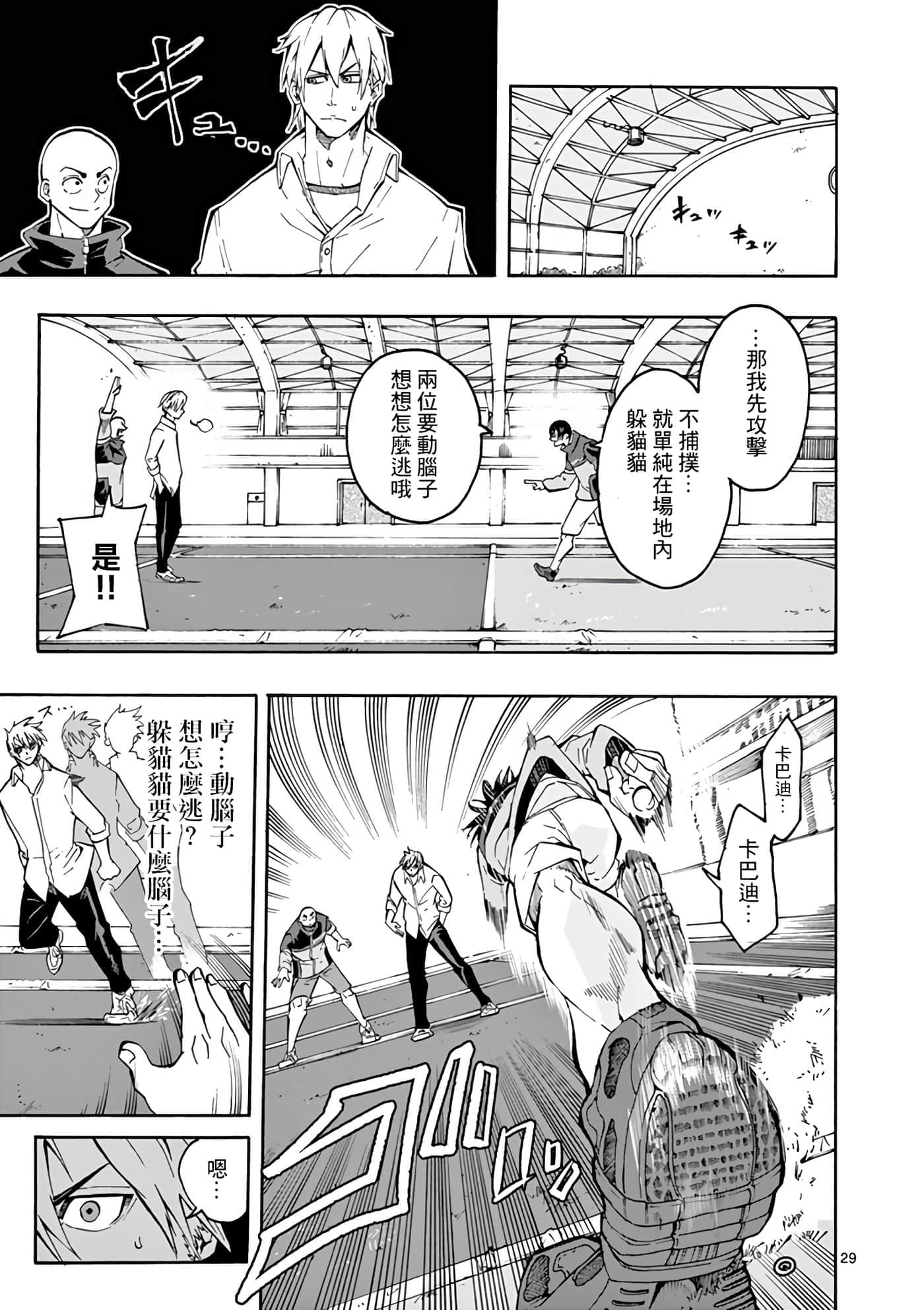Page 31