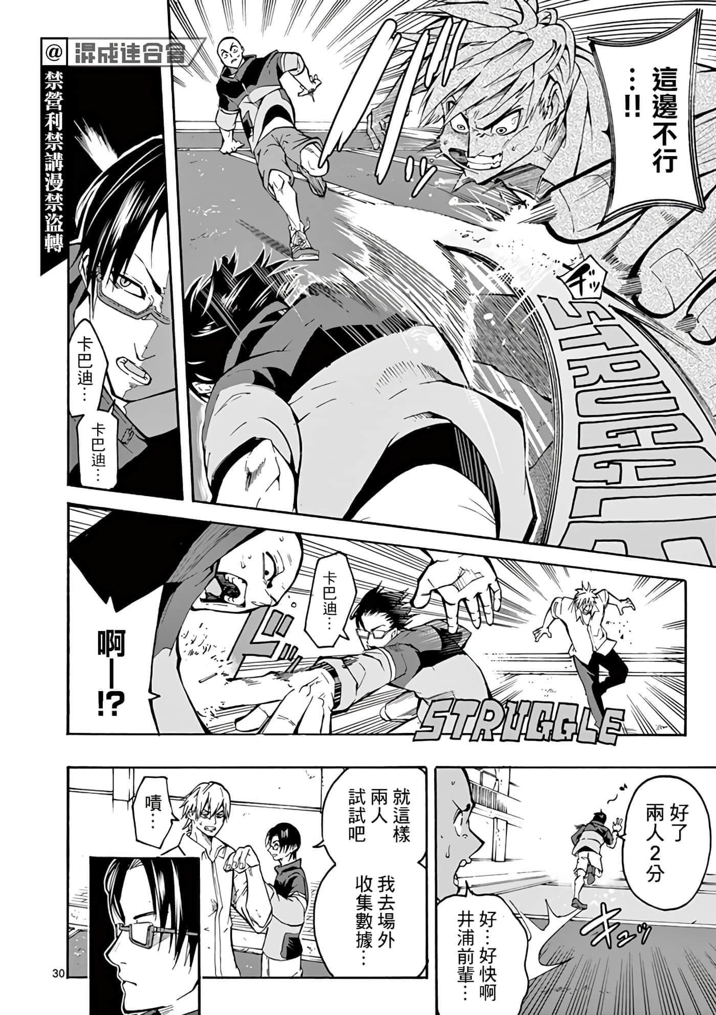 Page 32