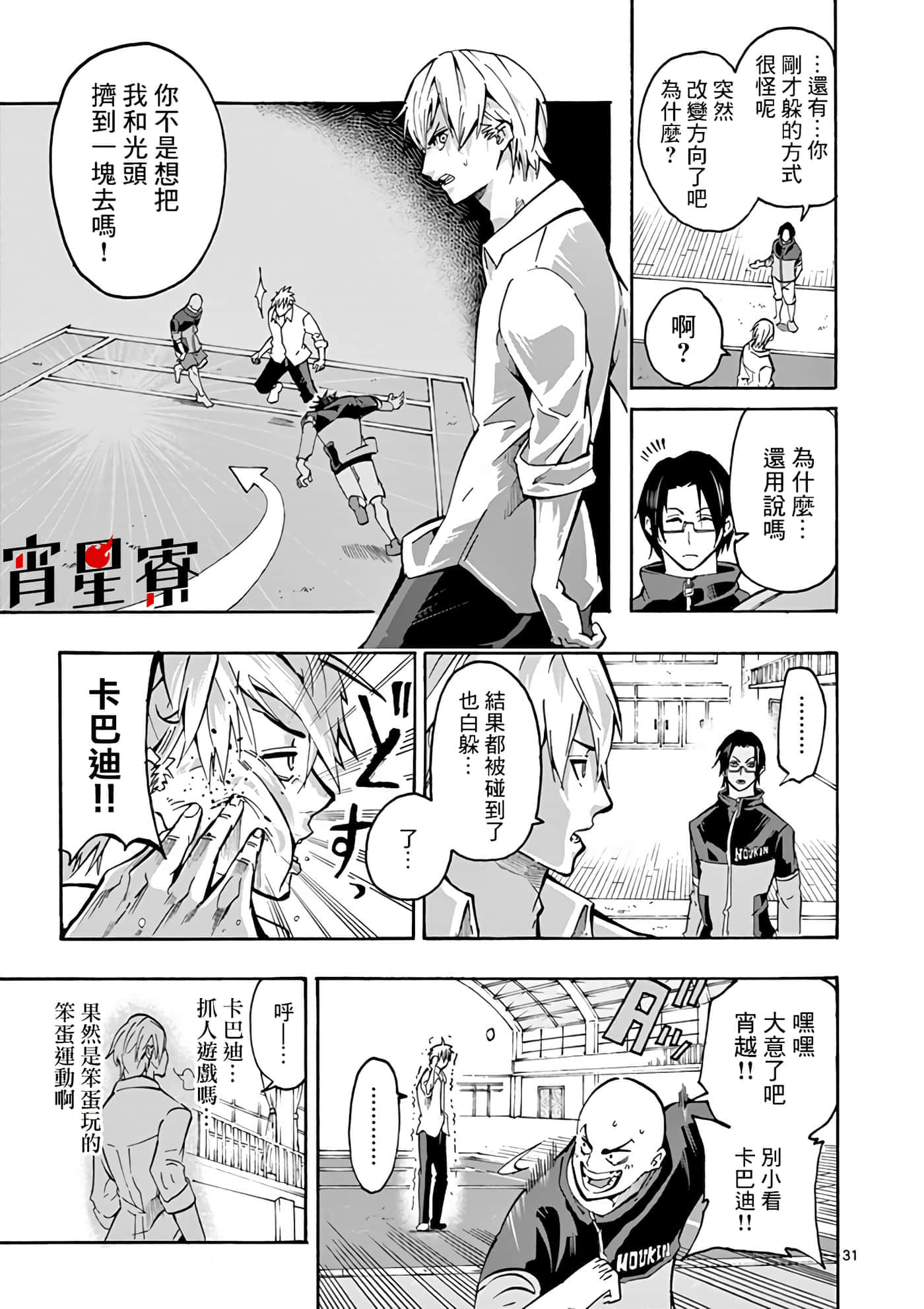 Page 33