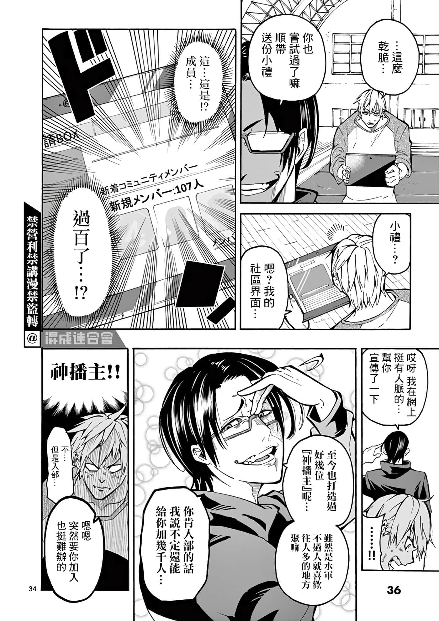 Page 36