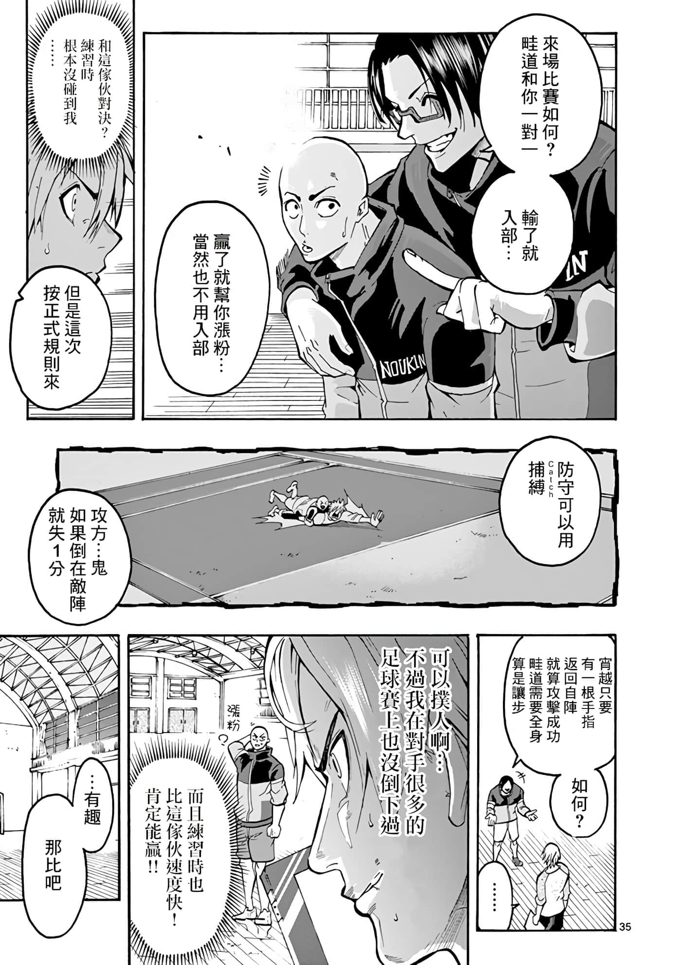 Page 37