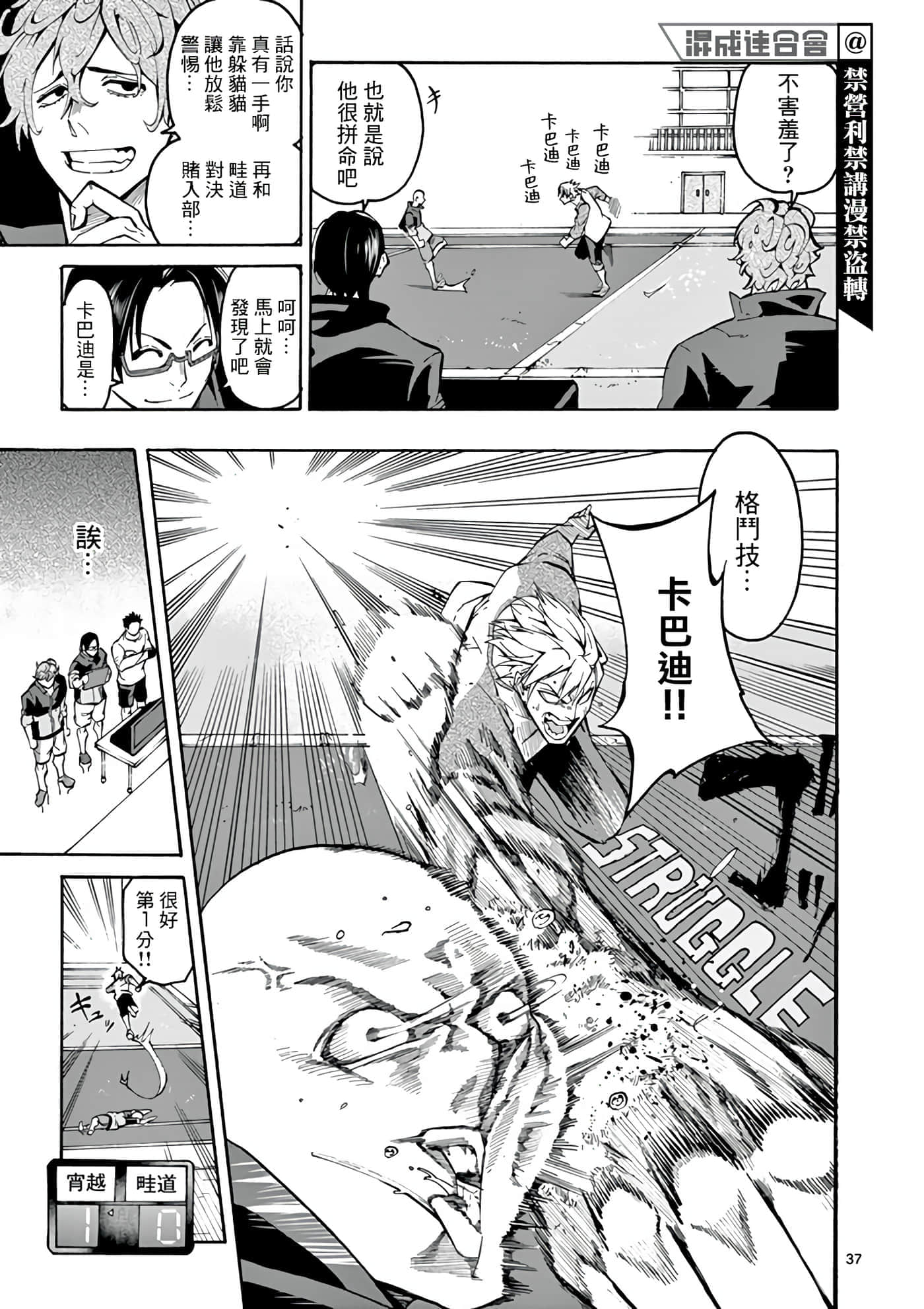 Page 39