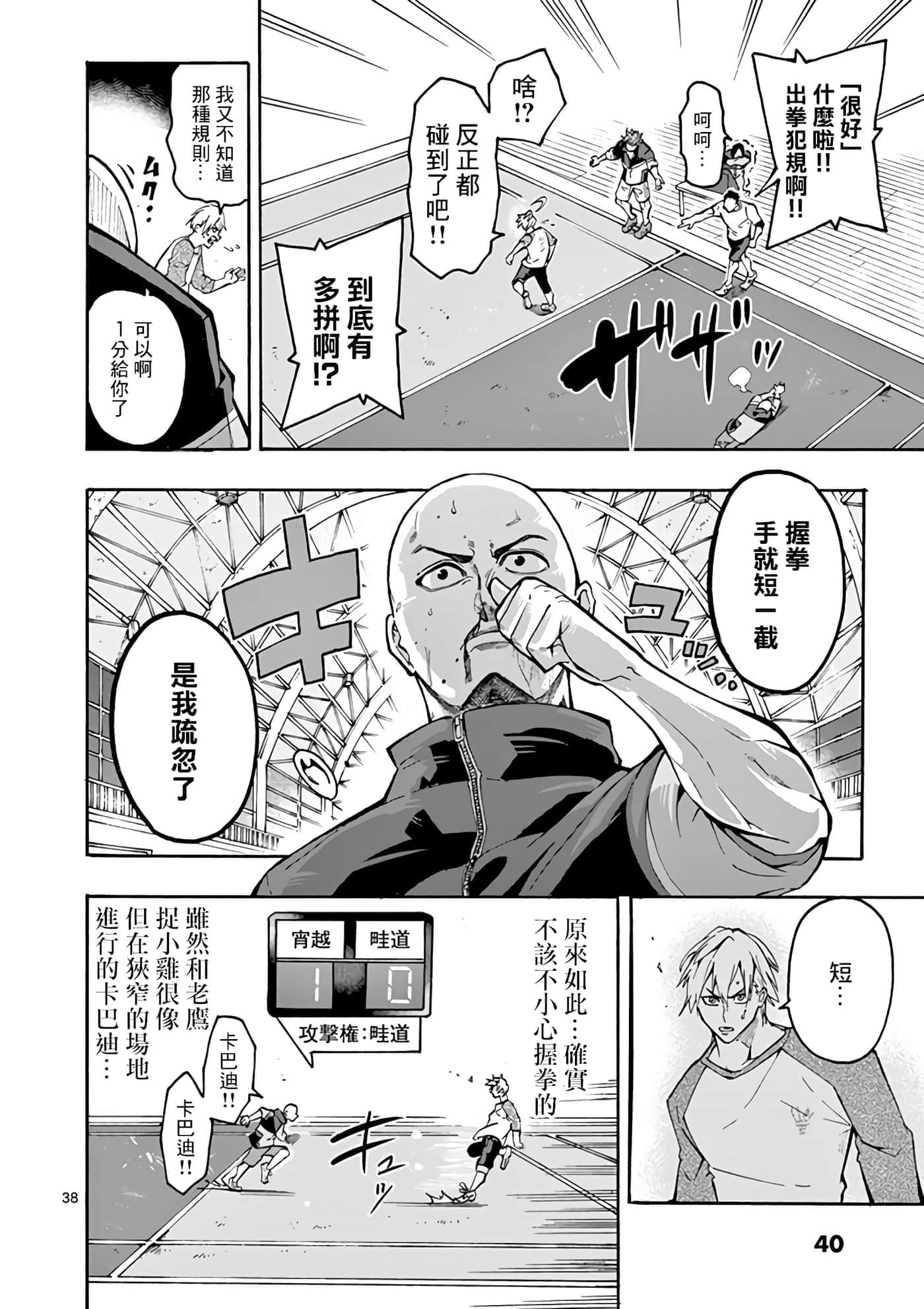 Page 40