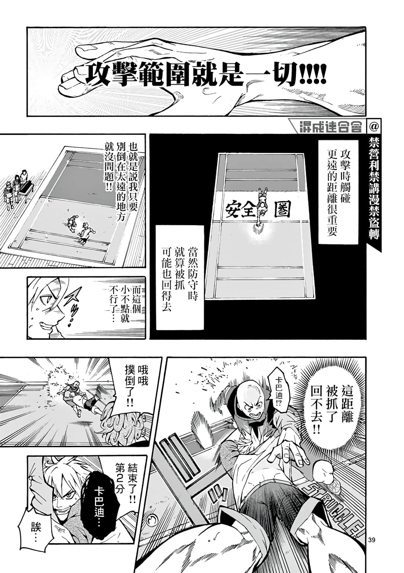 Page 41