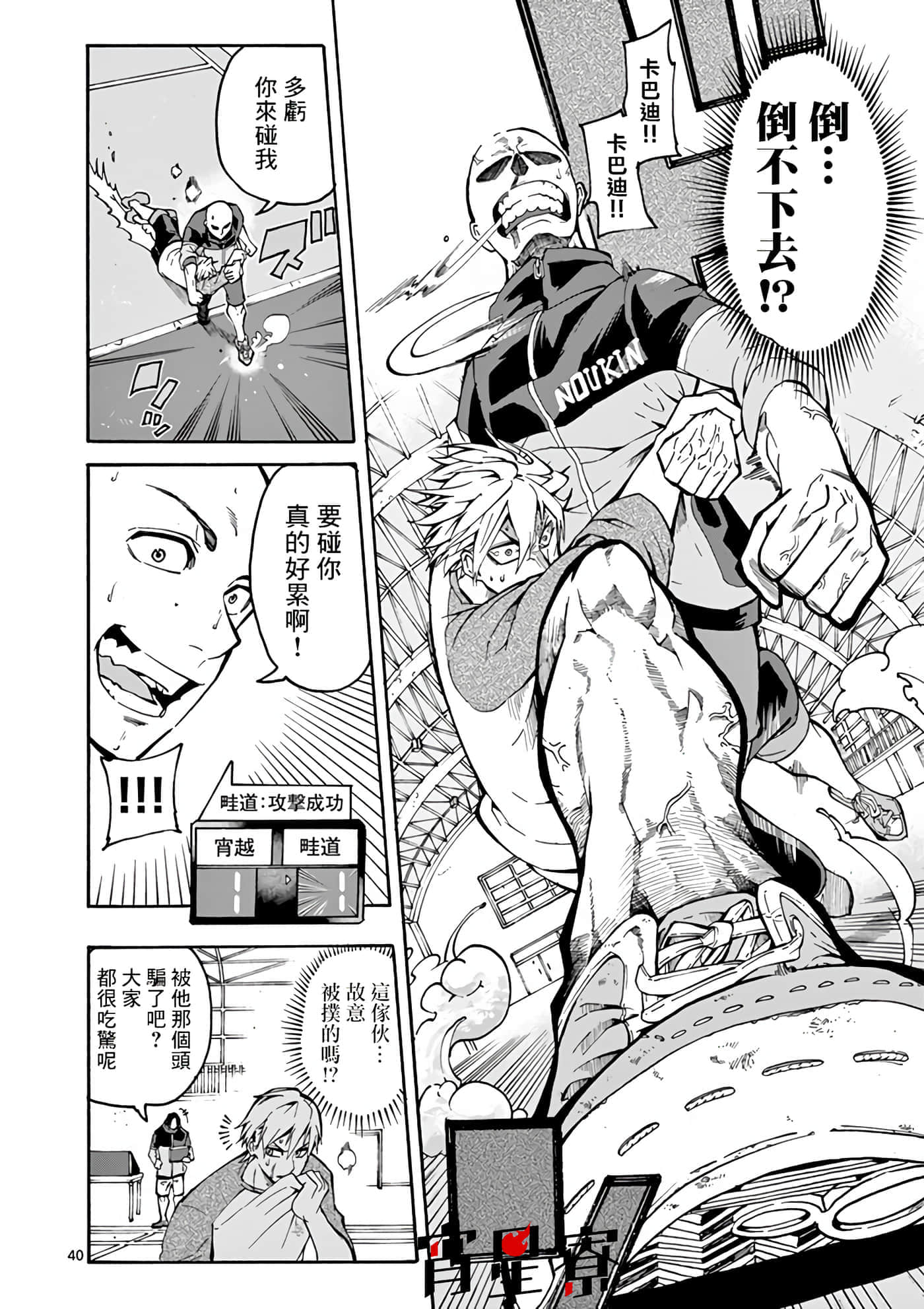 Page 42
