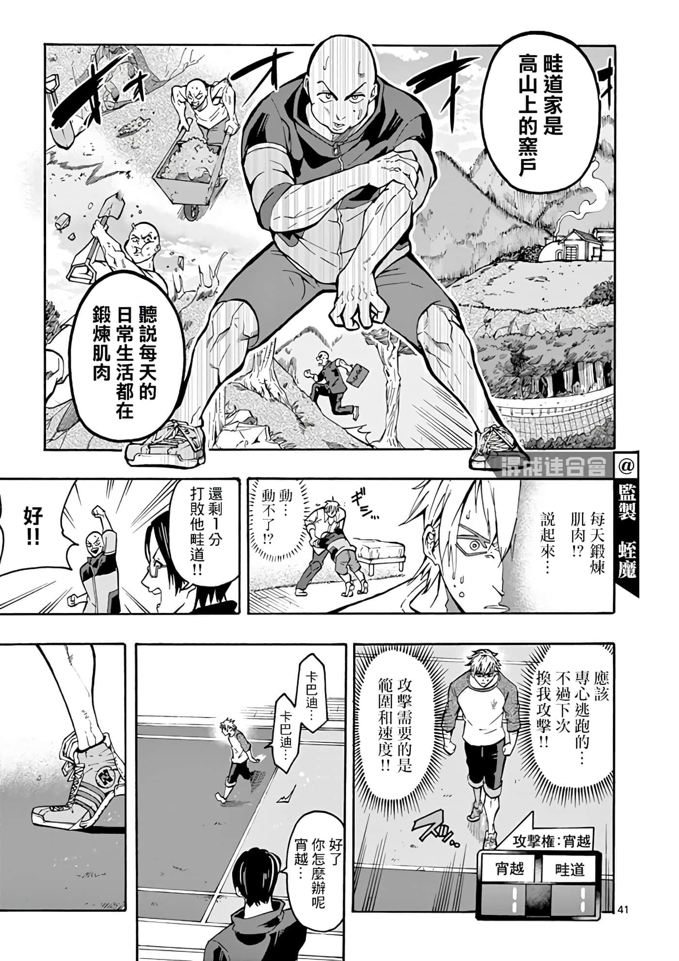 Page 43