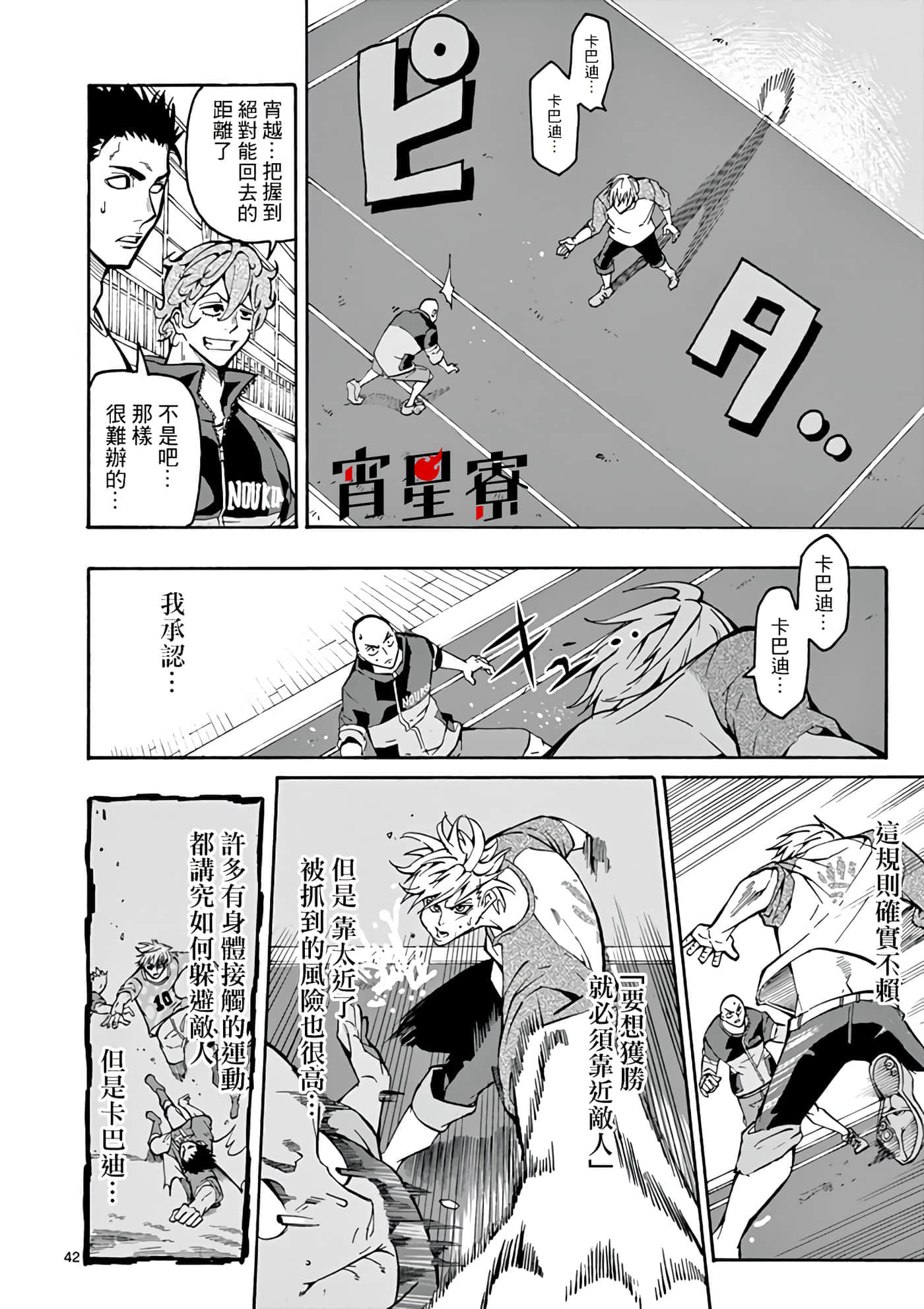 Page 44