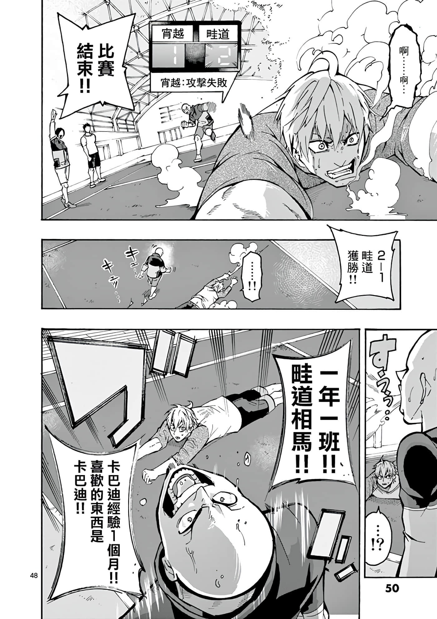 Page 49