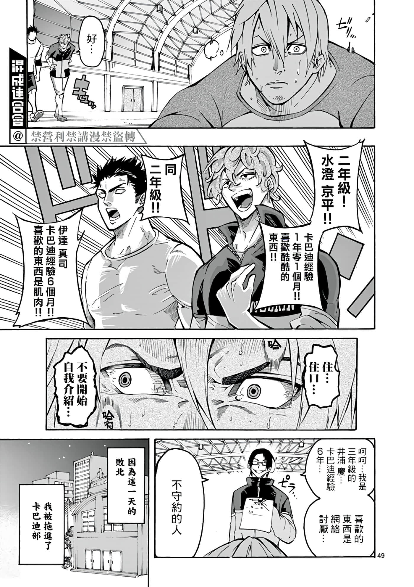 Page 50