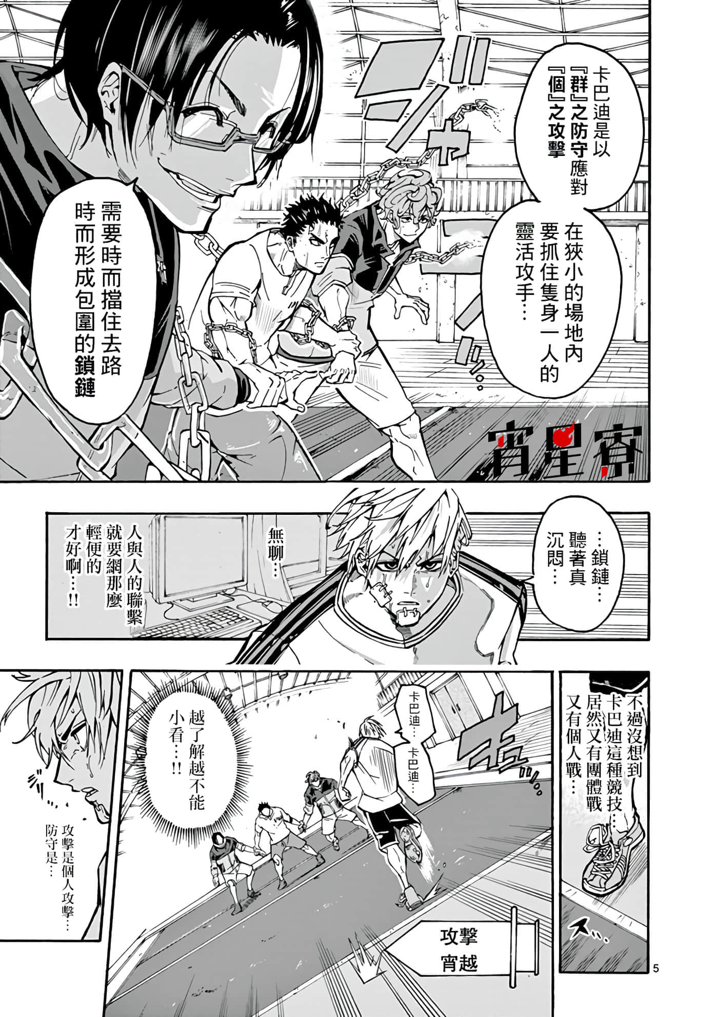Page 5