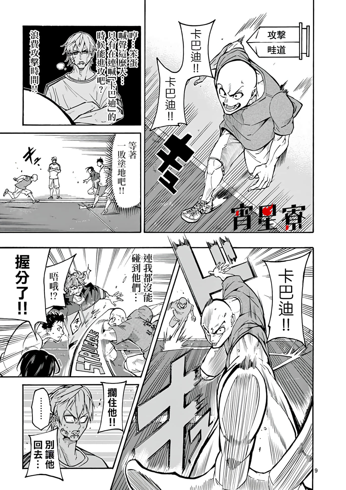Page 9