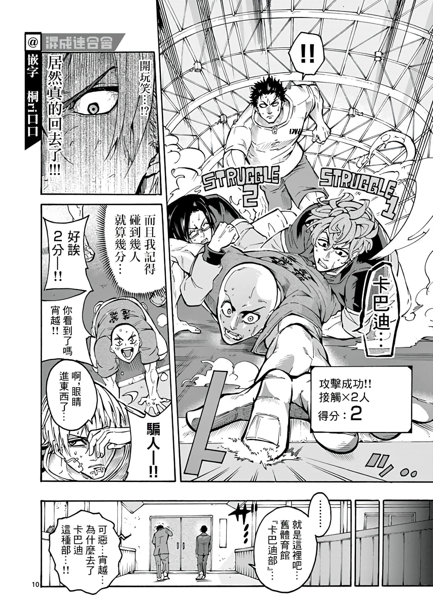 Page 10