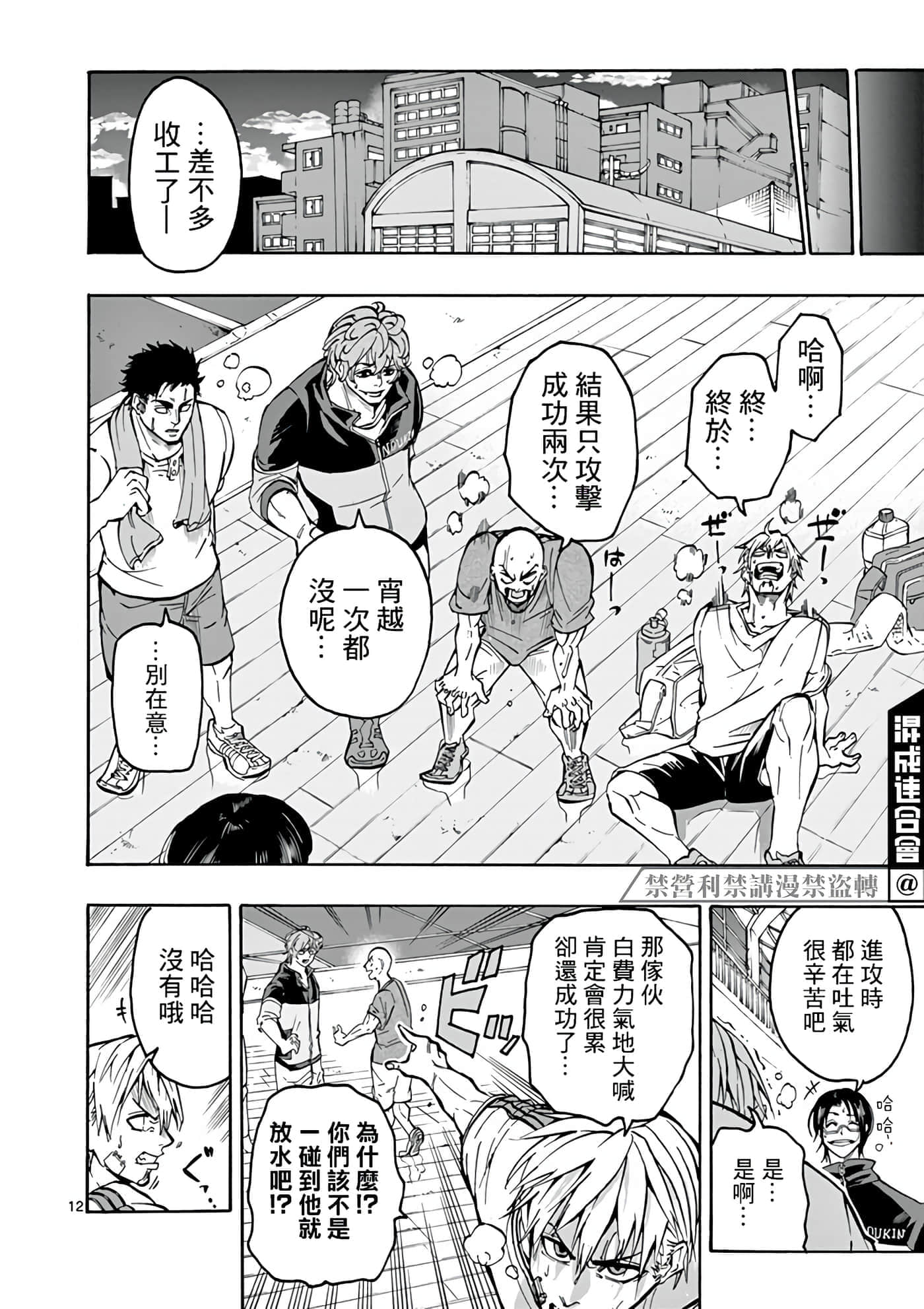Page 12