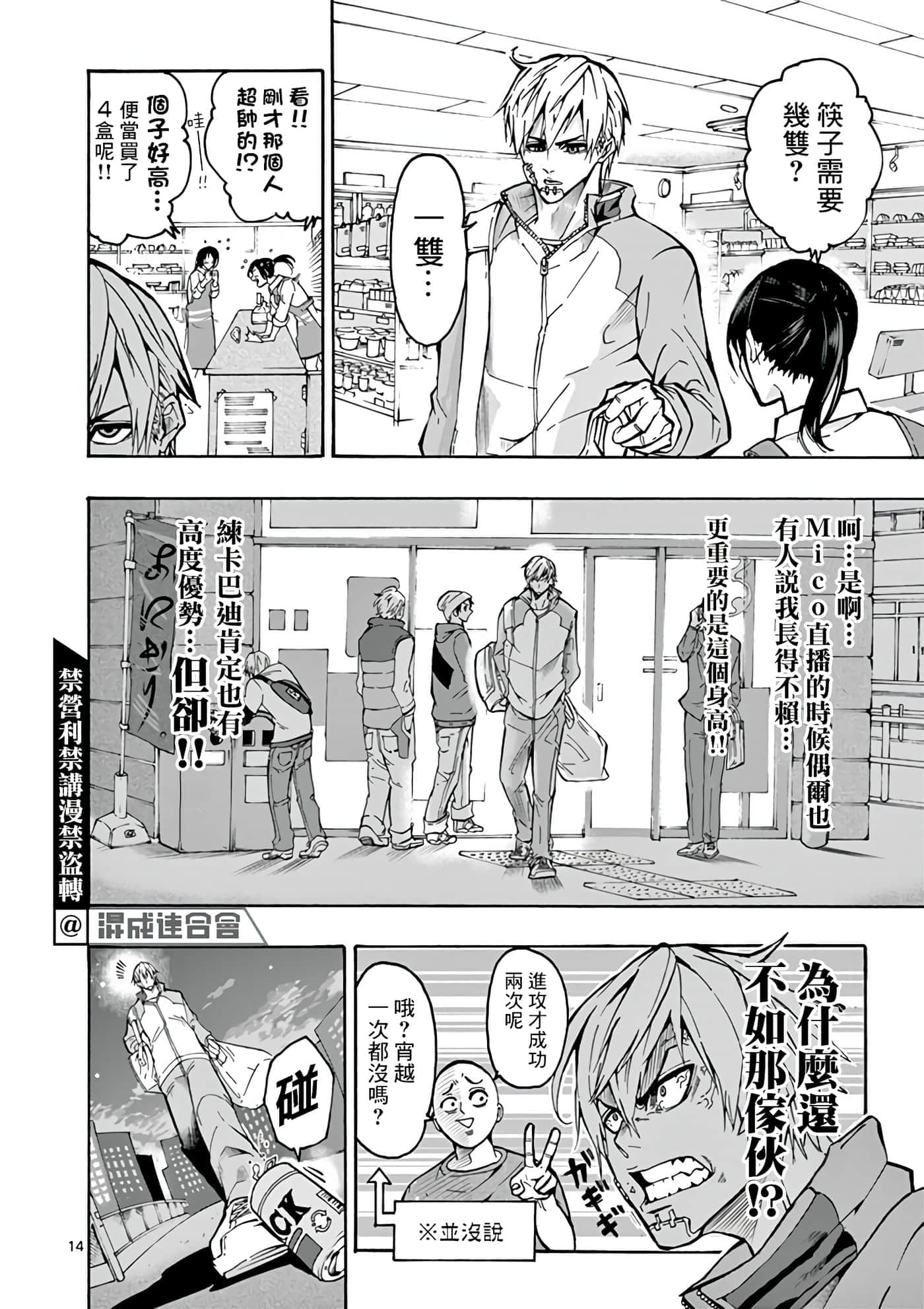 Page 14