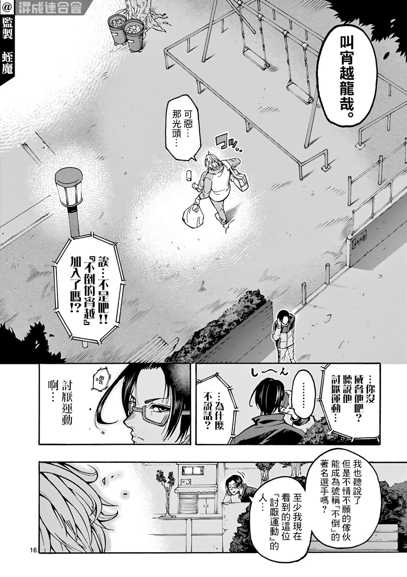 Page 16