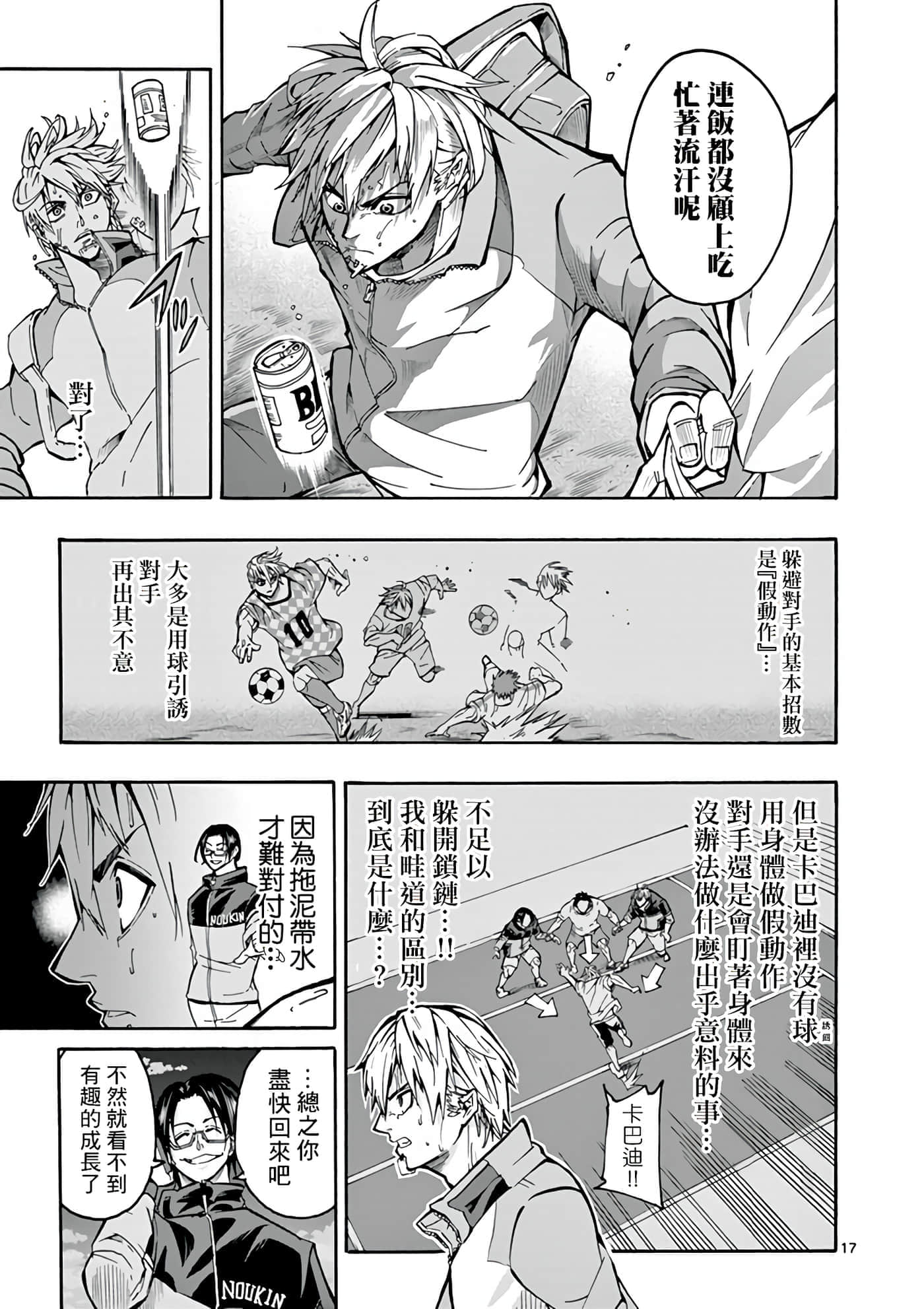 Page 17