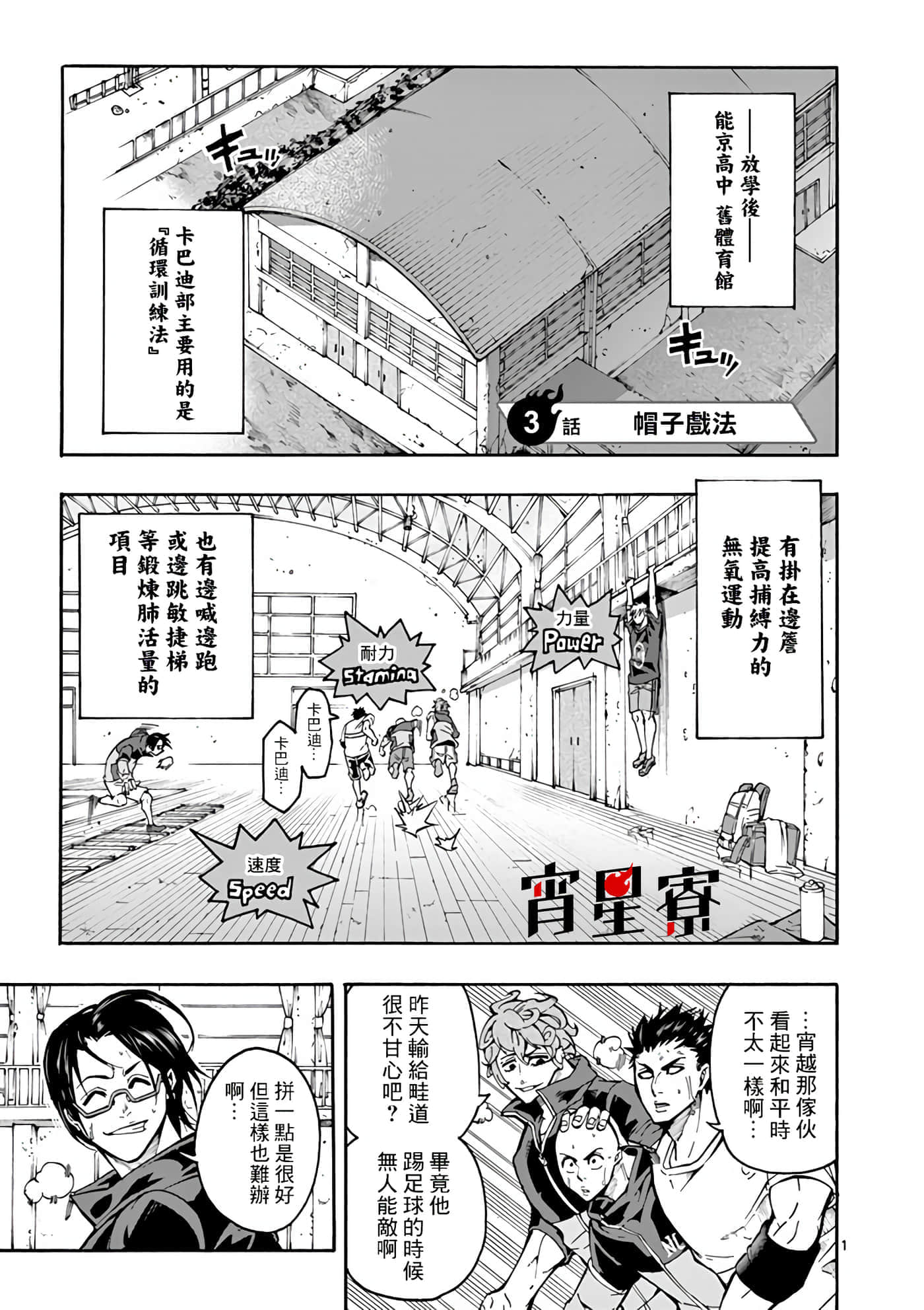 Page 1