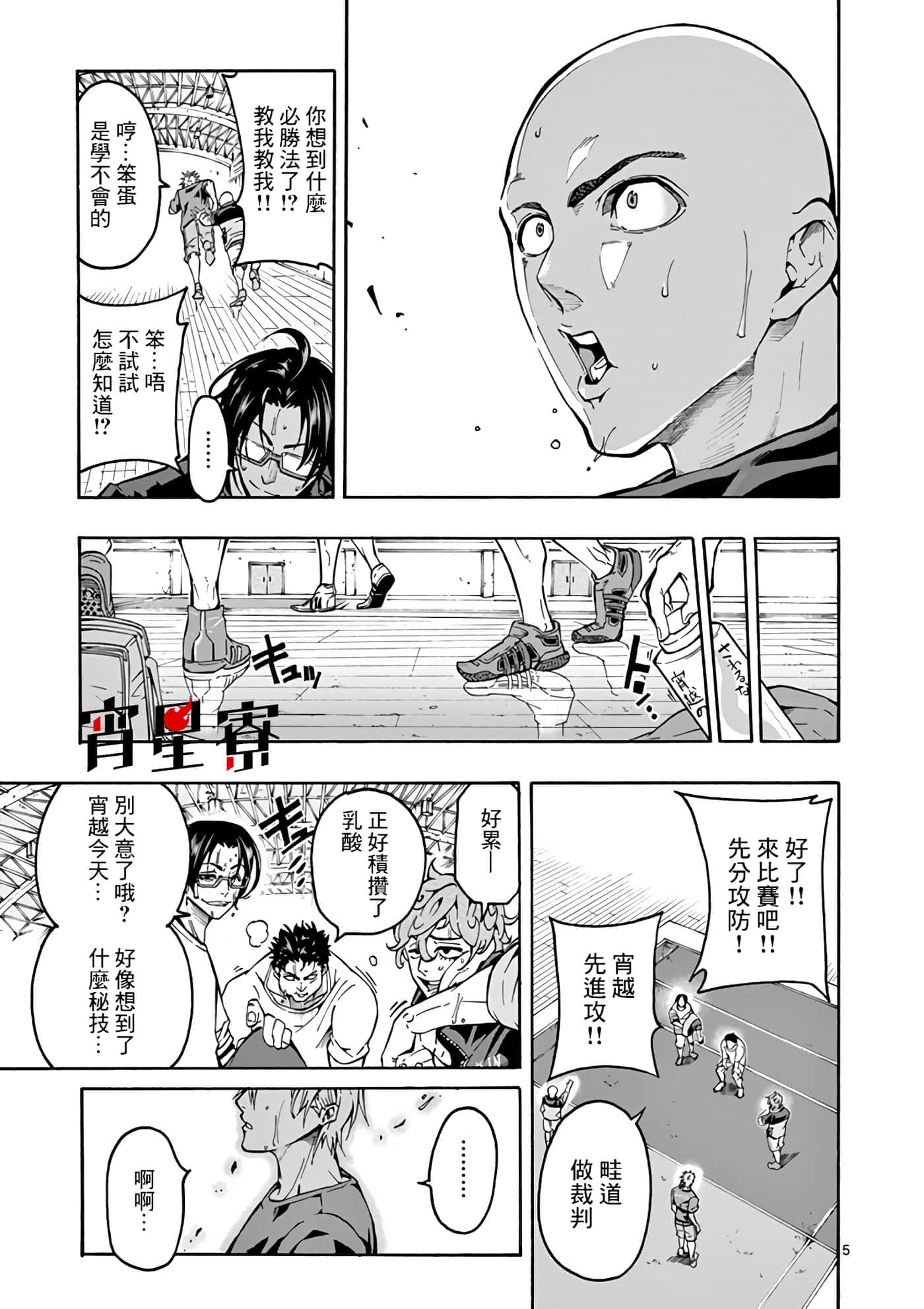 Page 5