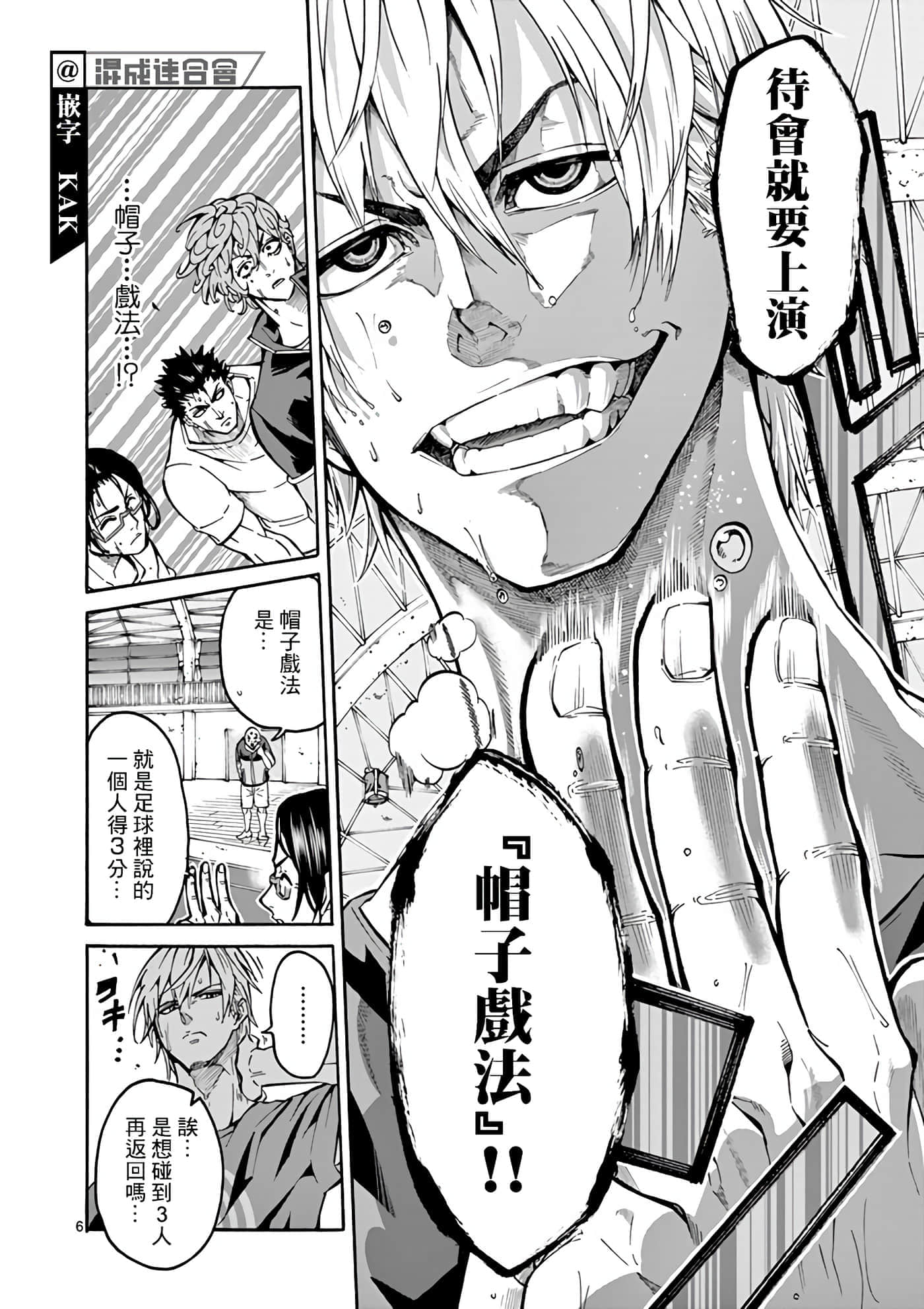 Page 6