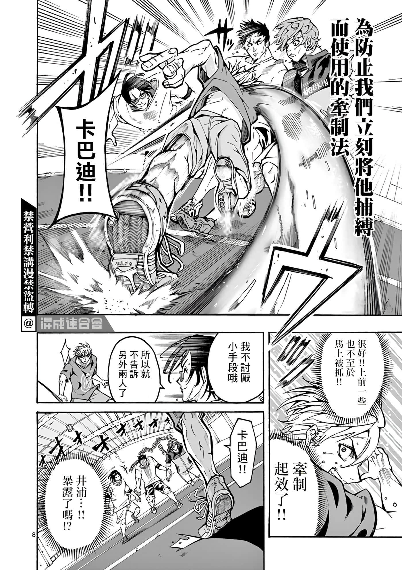 Page 8