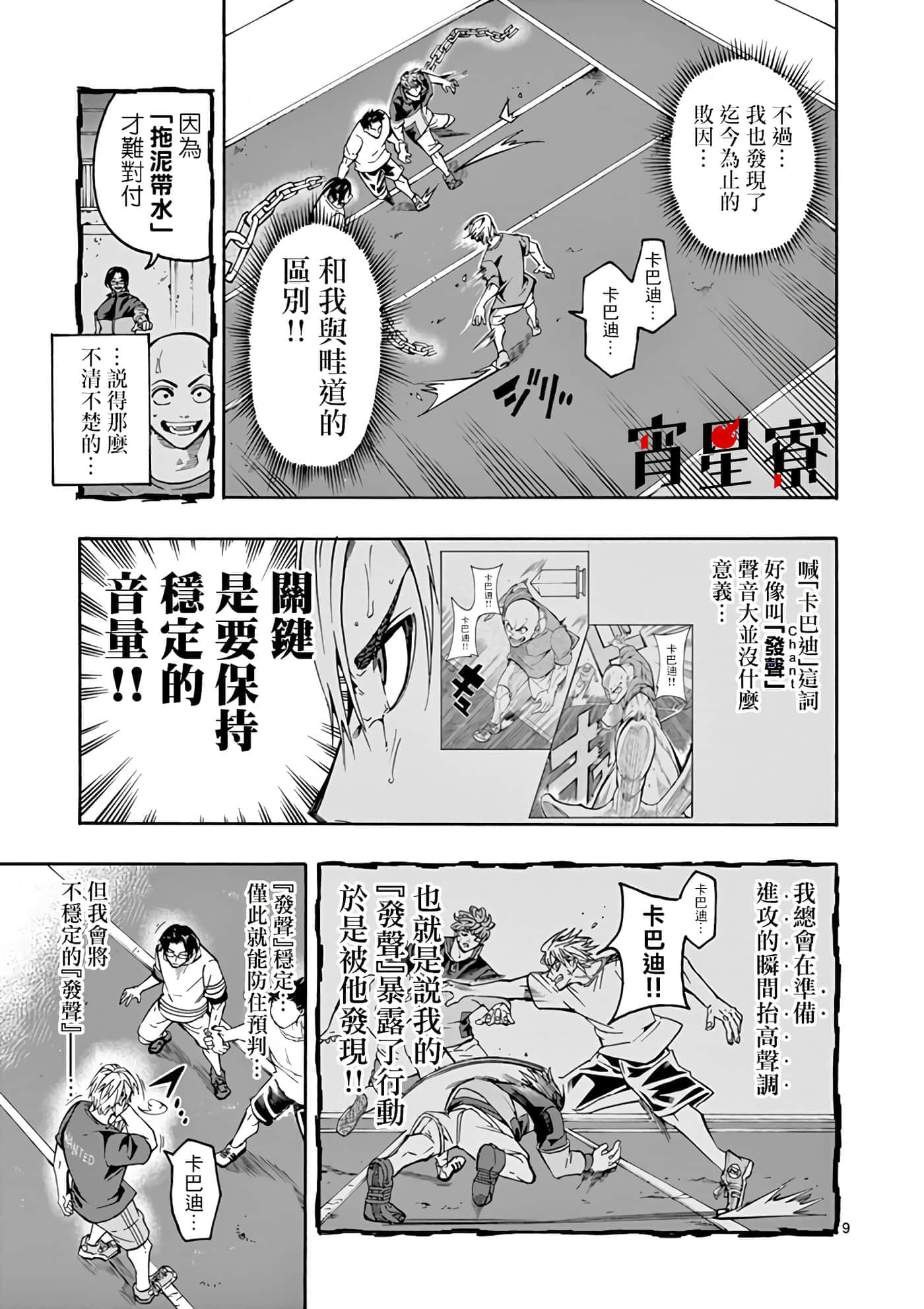 Page 9