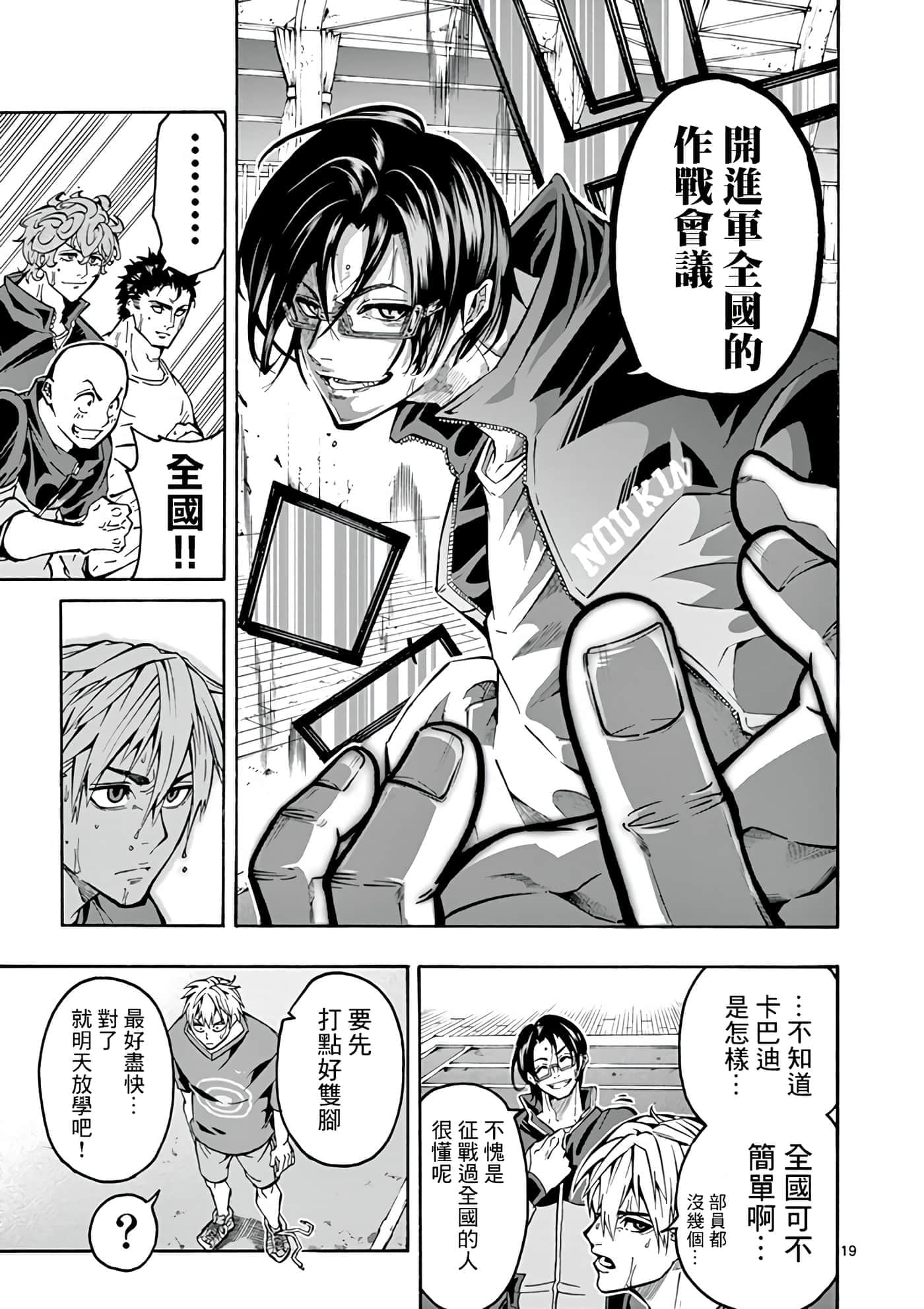 Page 18