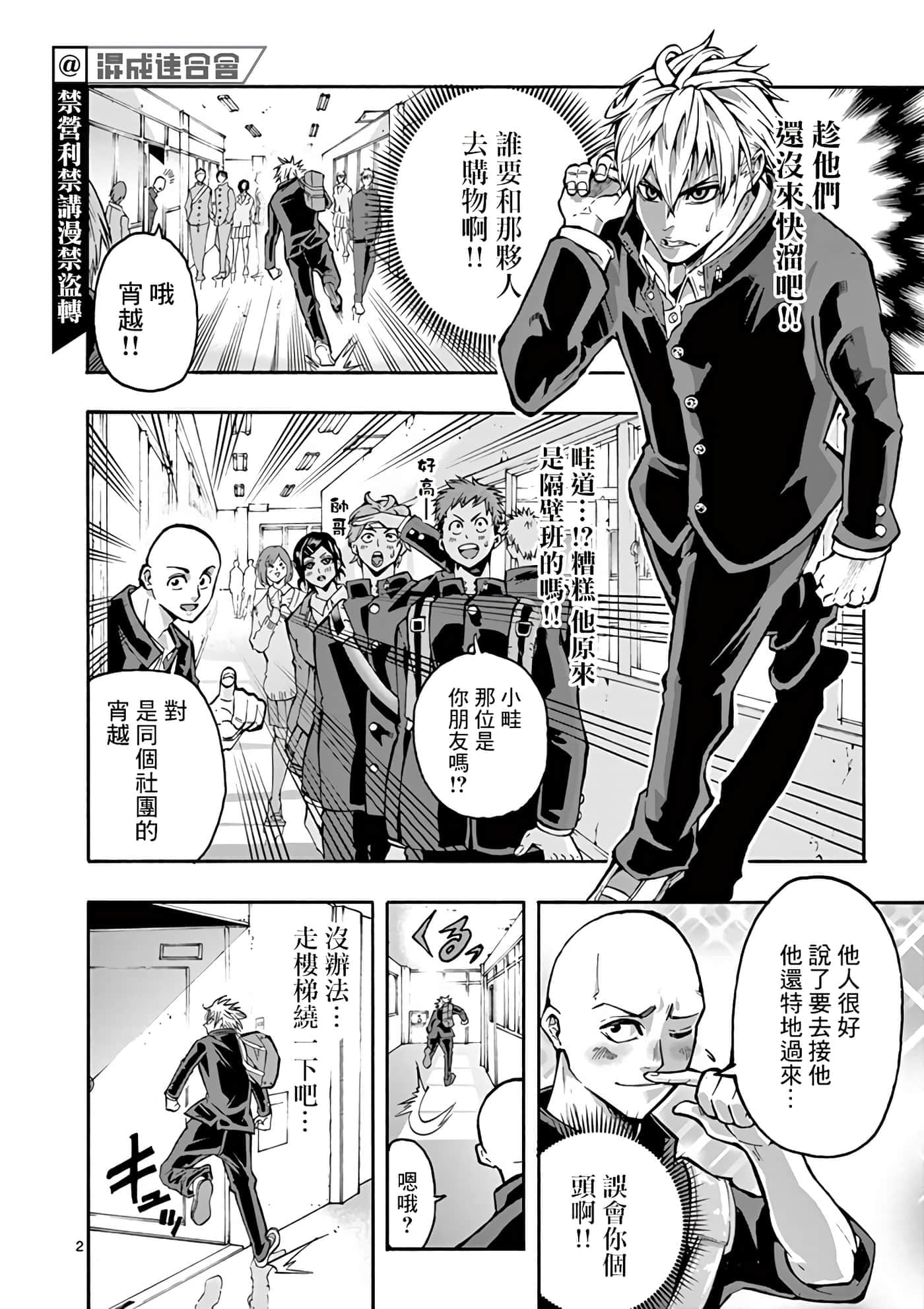 Page 2