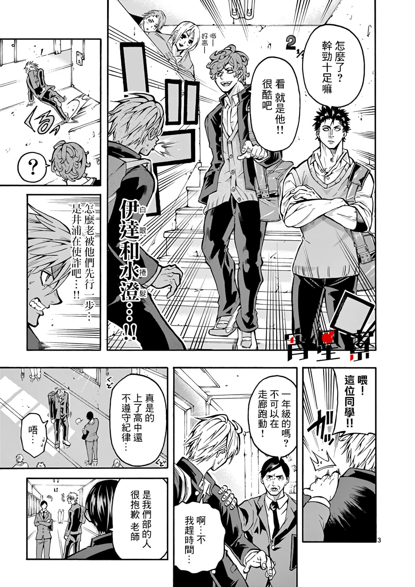 Page 3