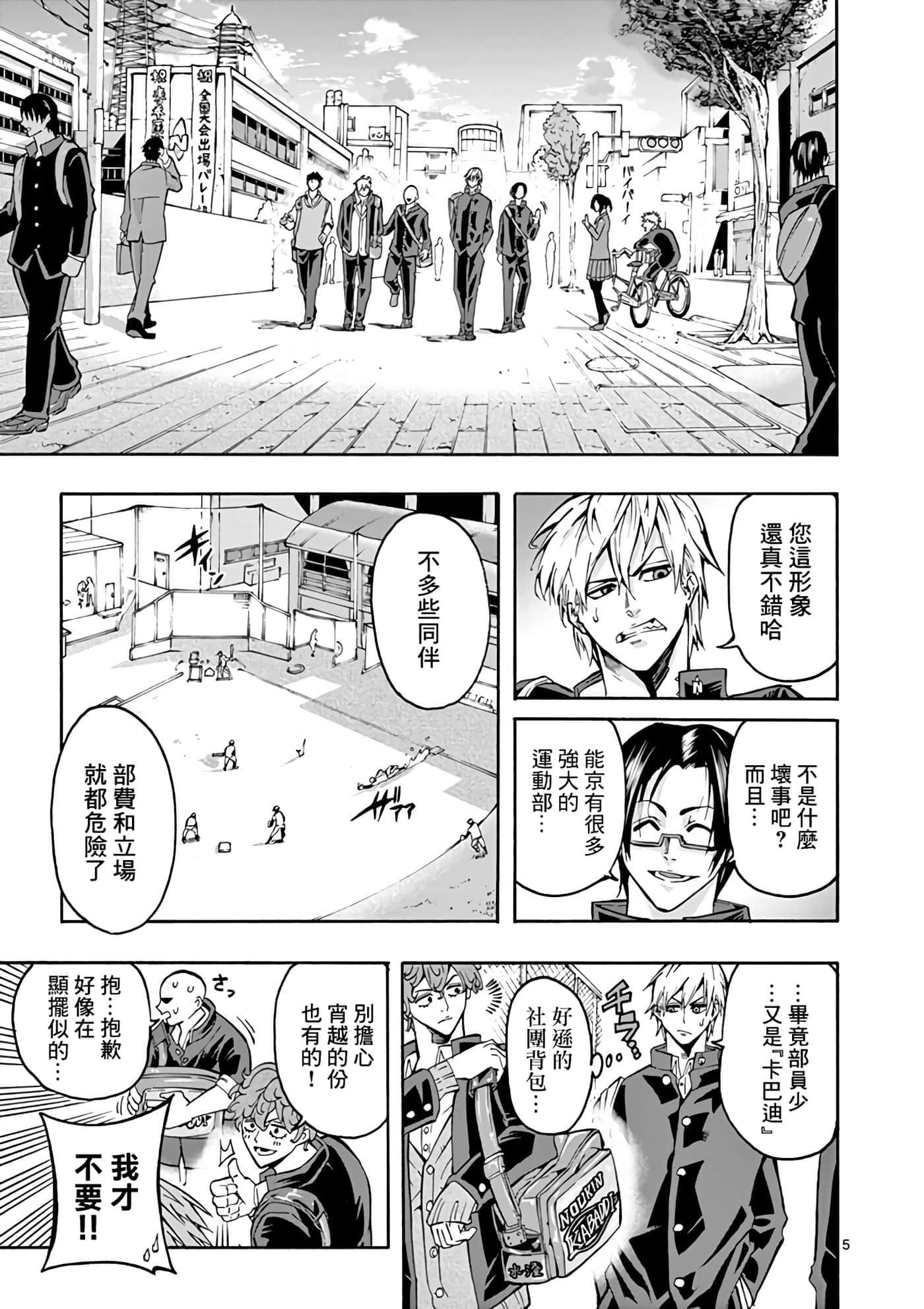 Page 5