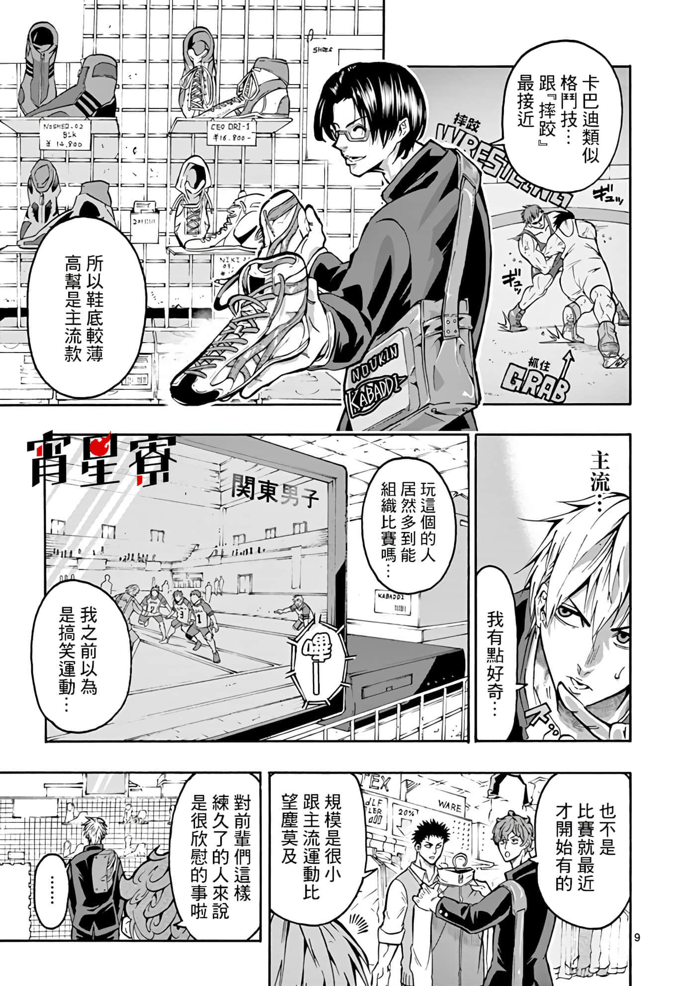 Page 9