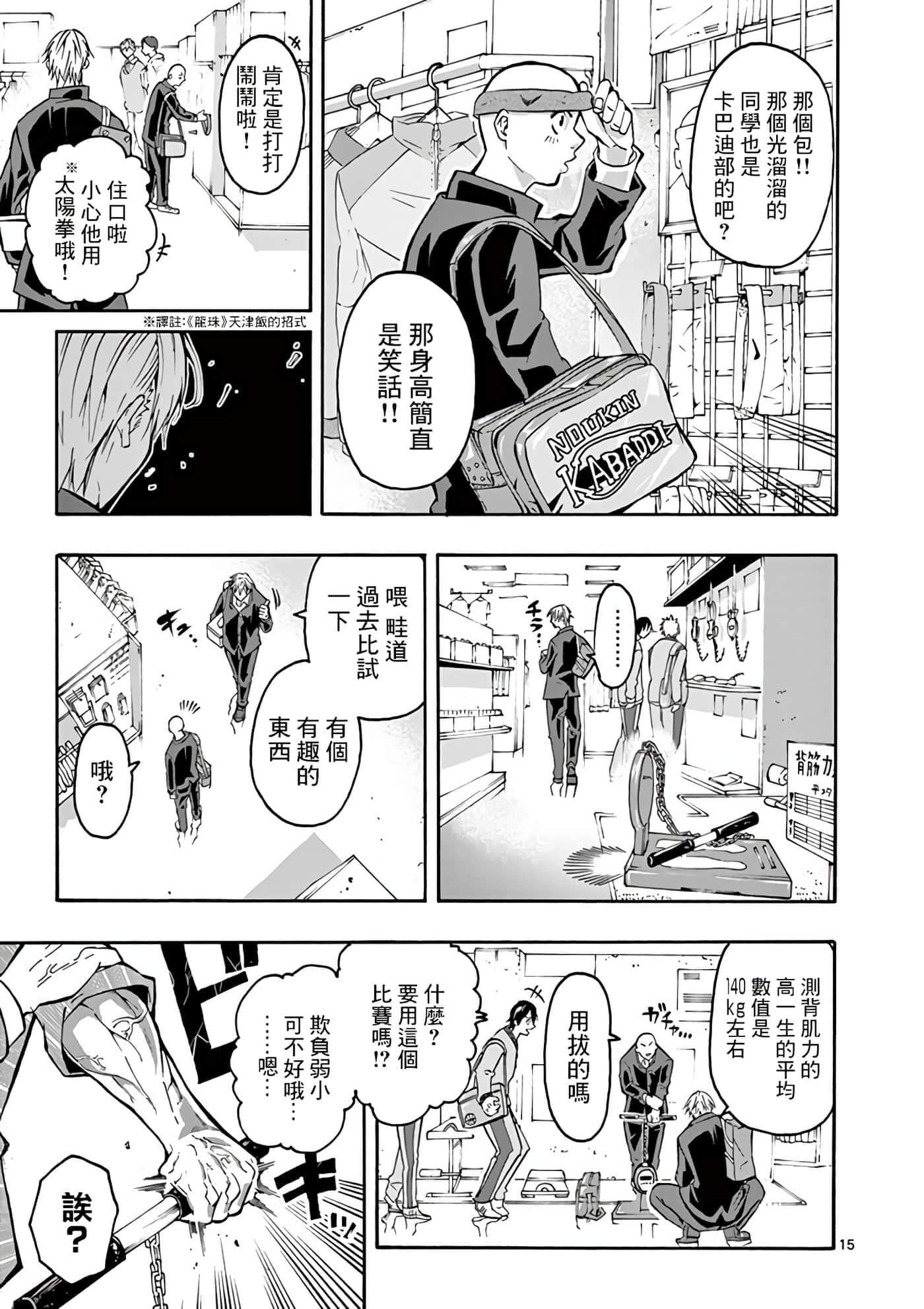 Page 15