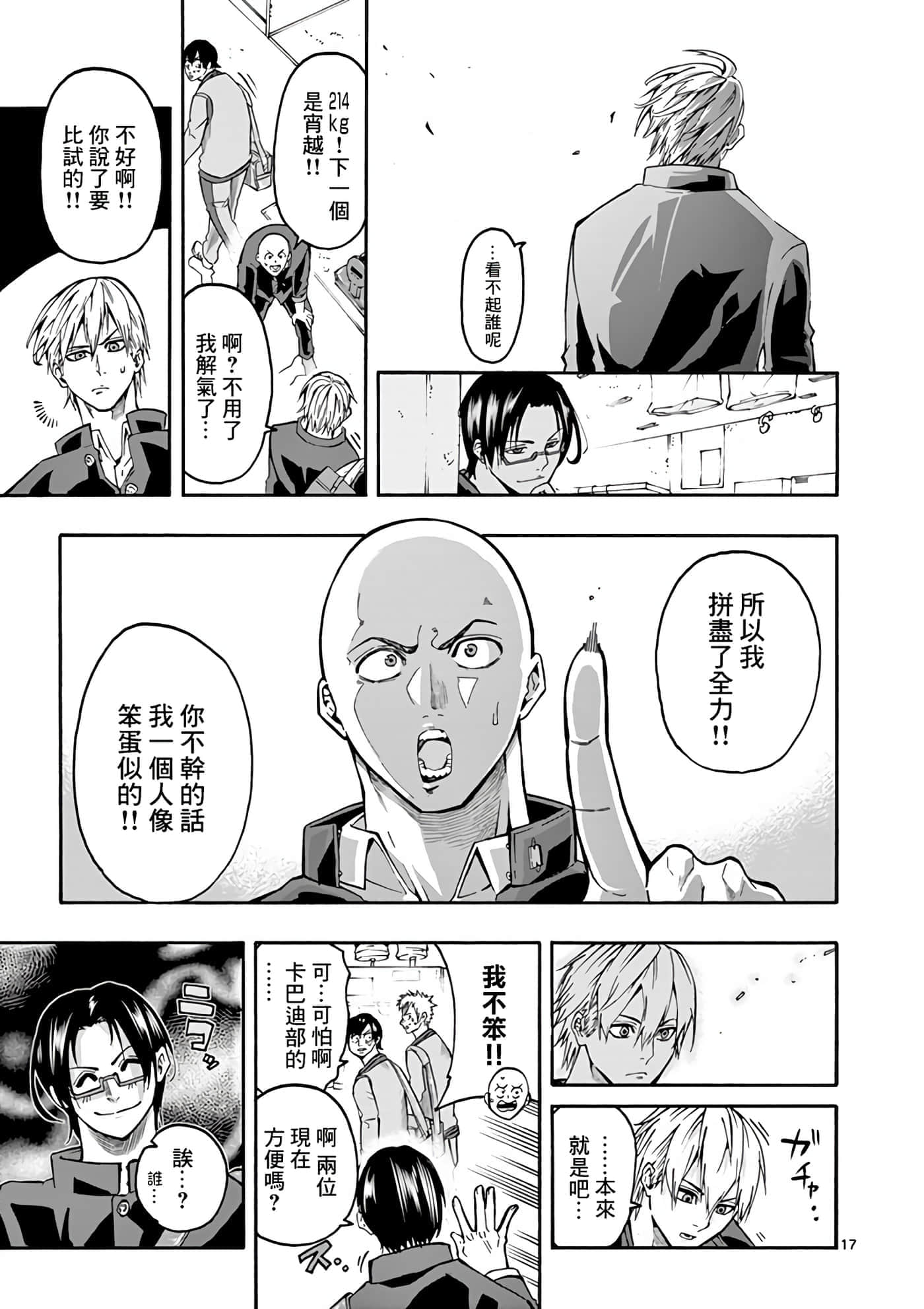 Page 17