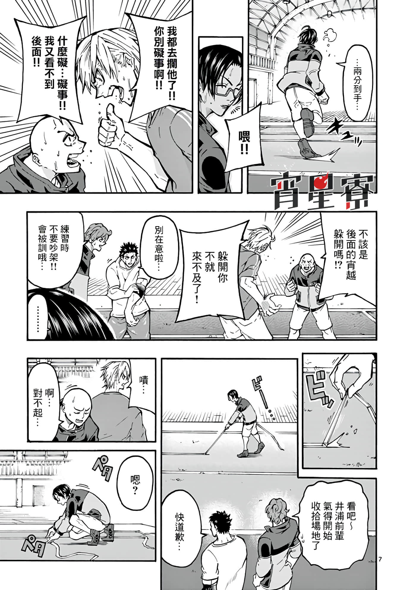 Page 7
