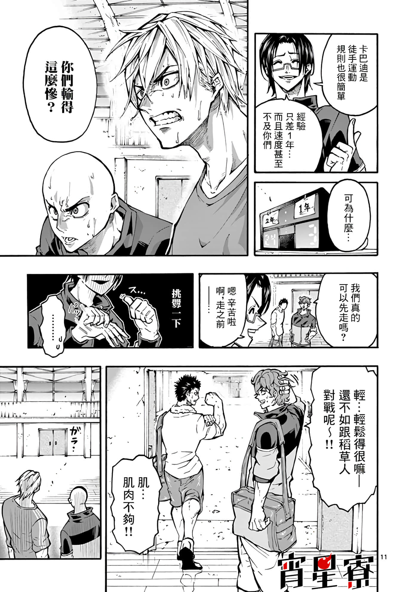 Page 11