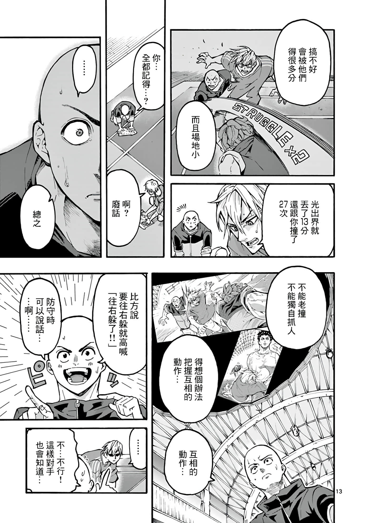 Page 13
