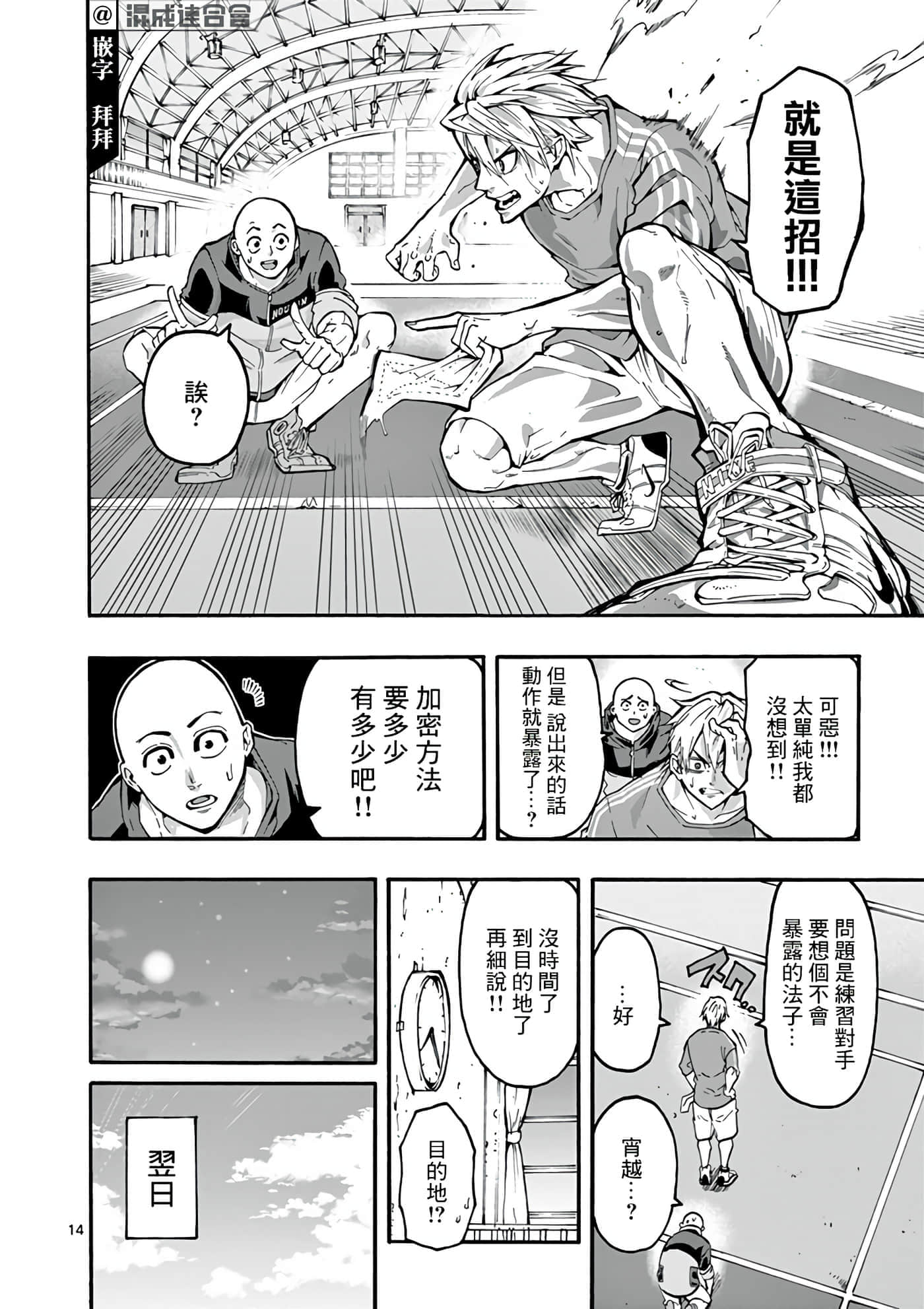 Page 14