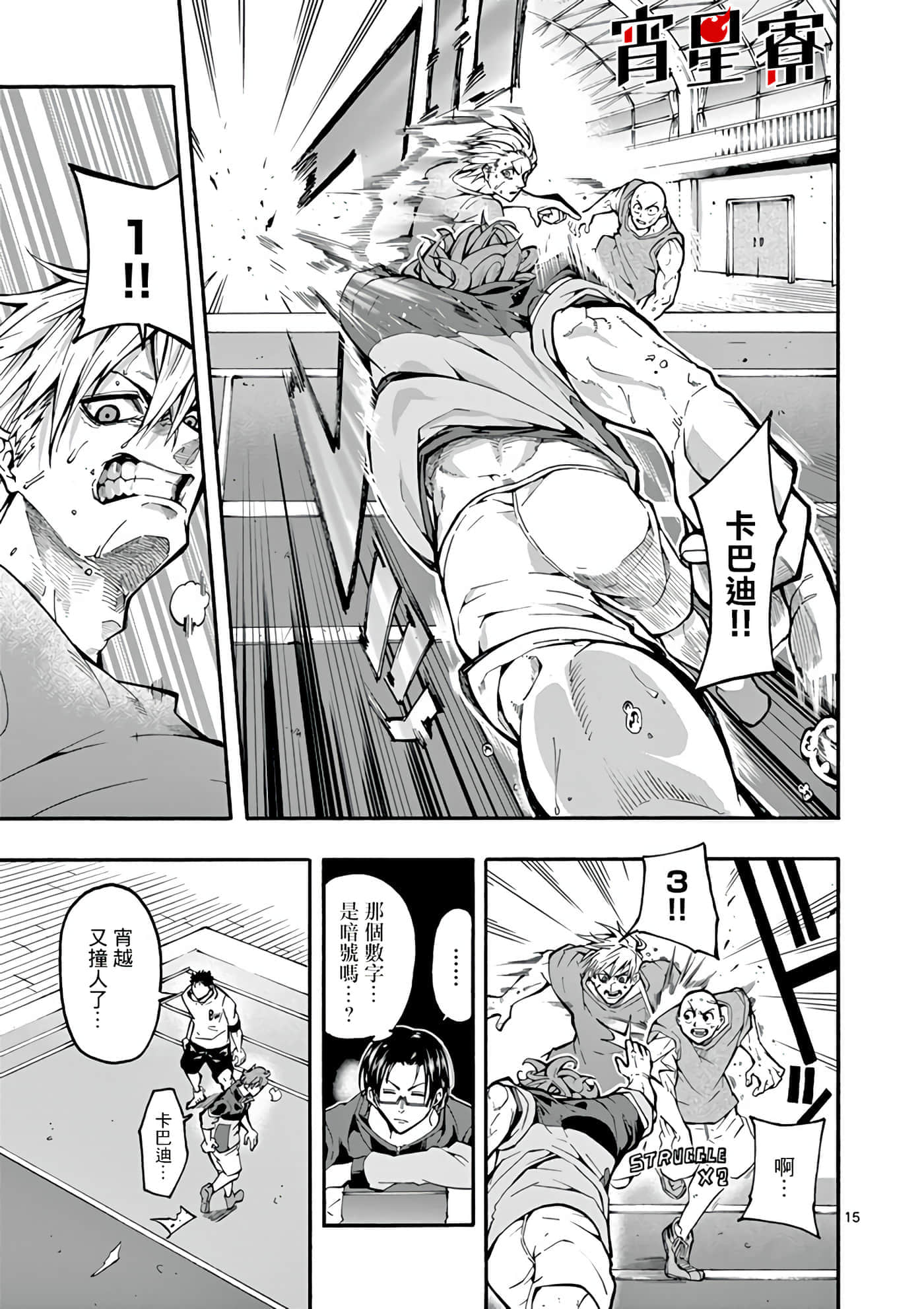 Page 15