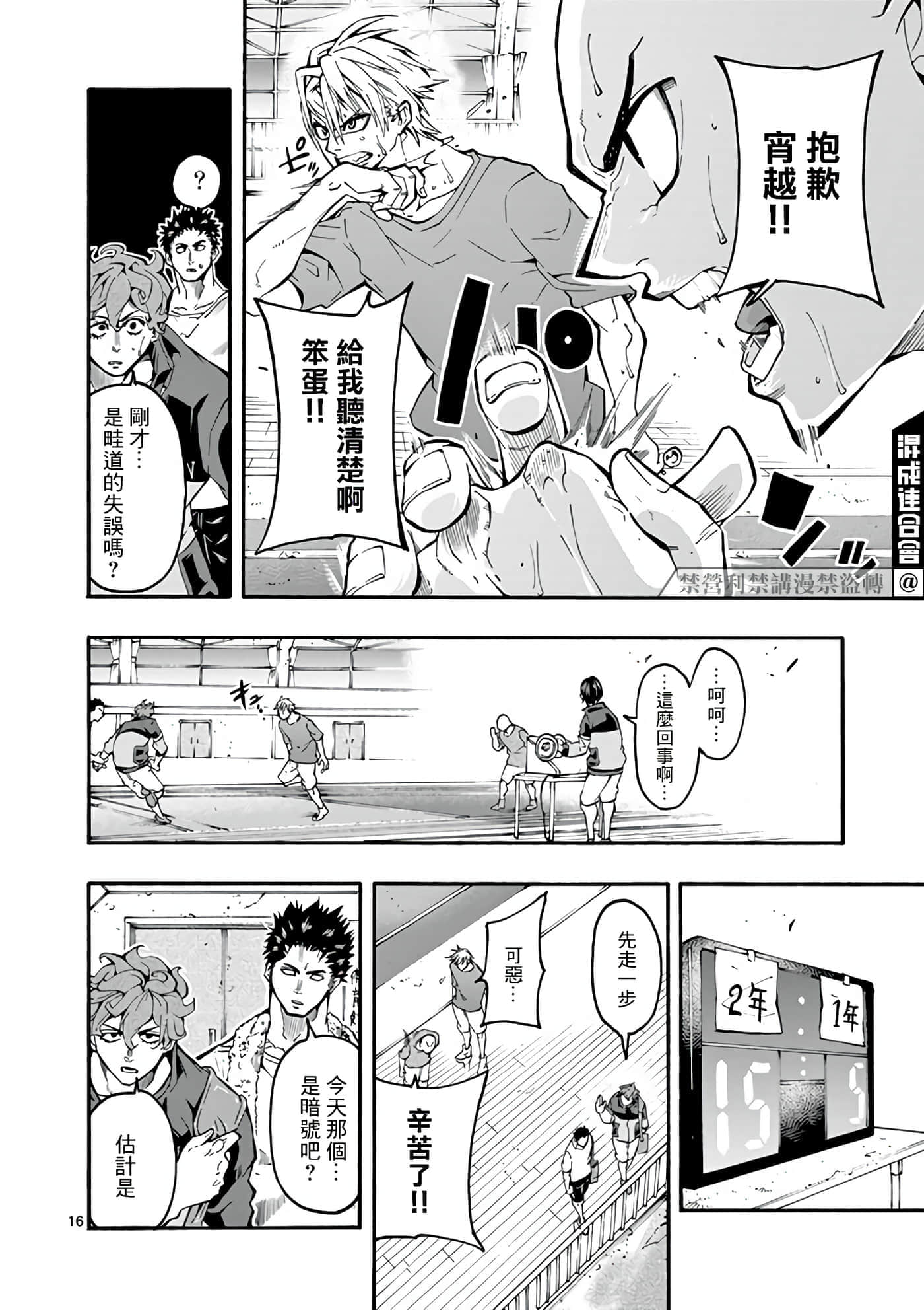 Page 16