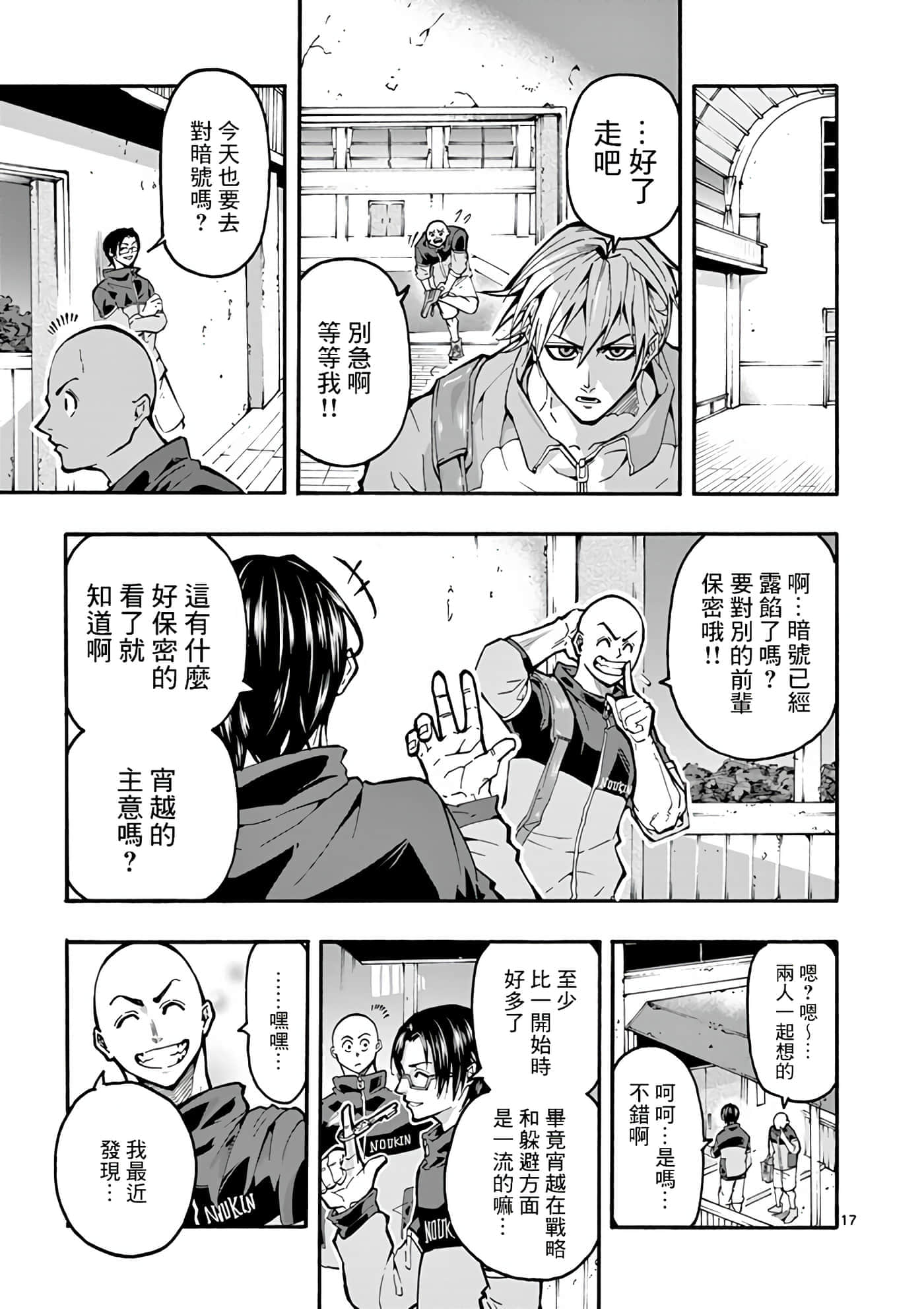 Page 17