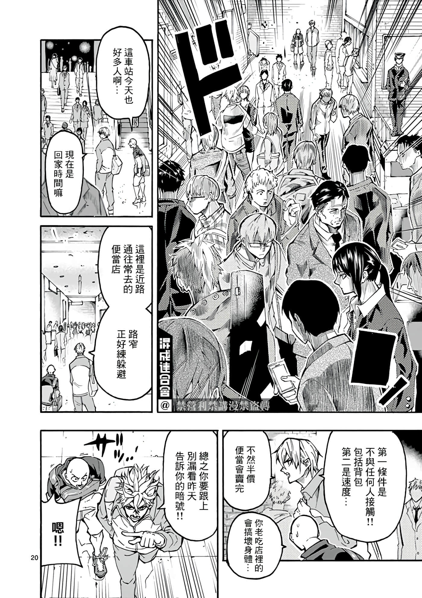 Page 20