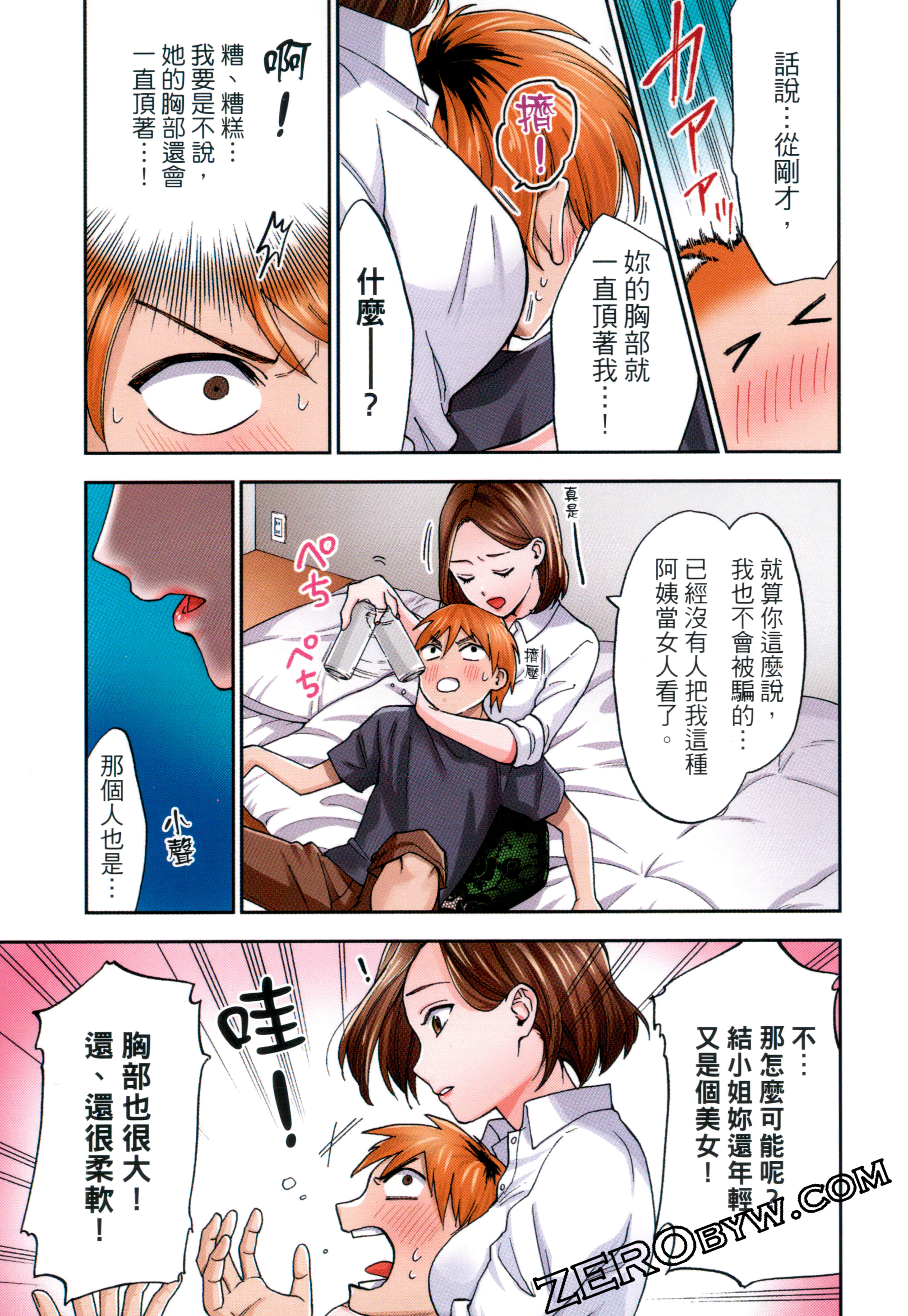 Page 37