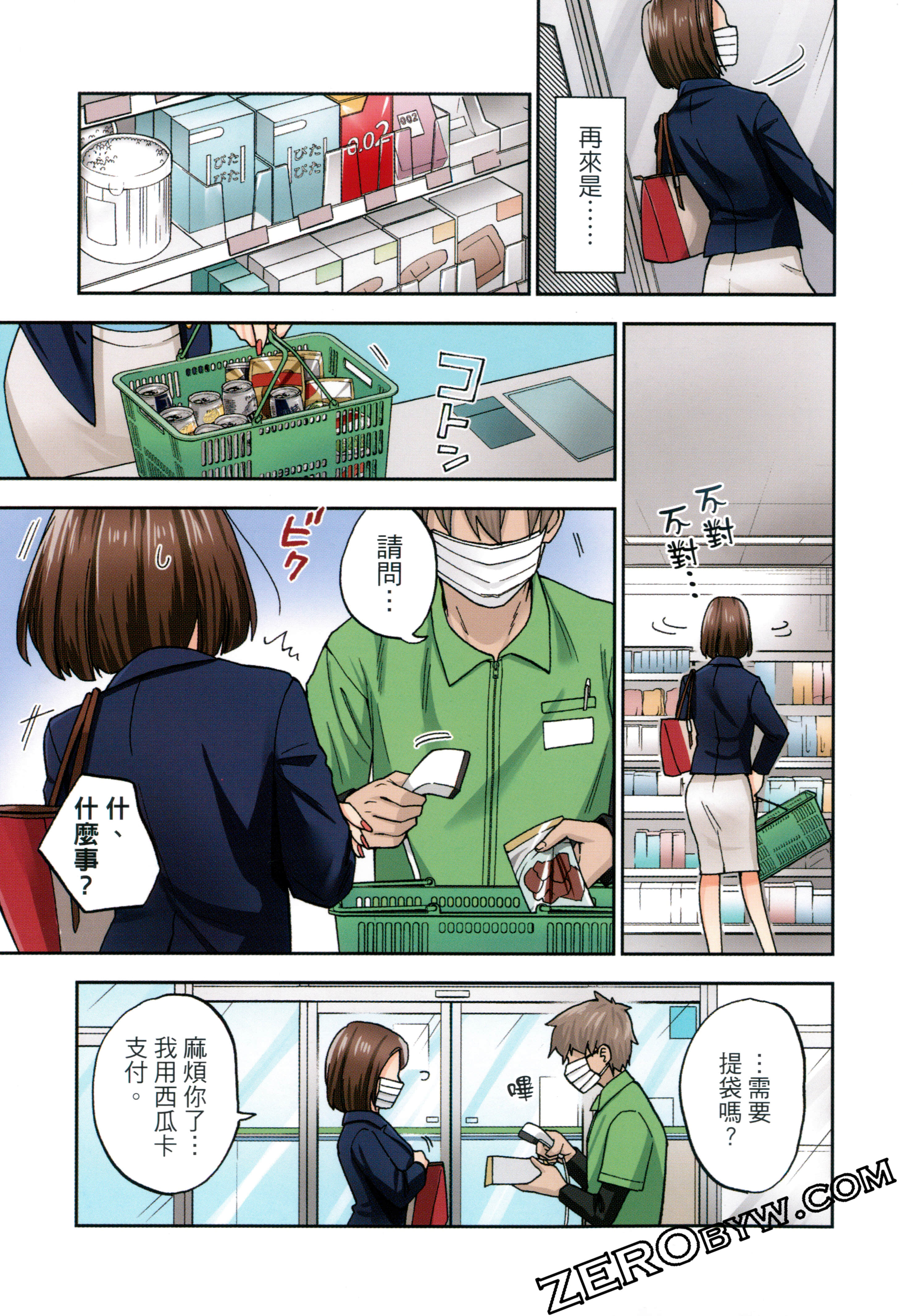 Page 61