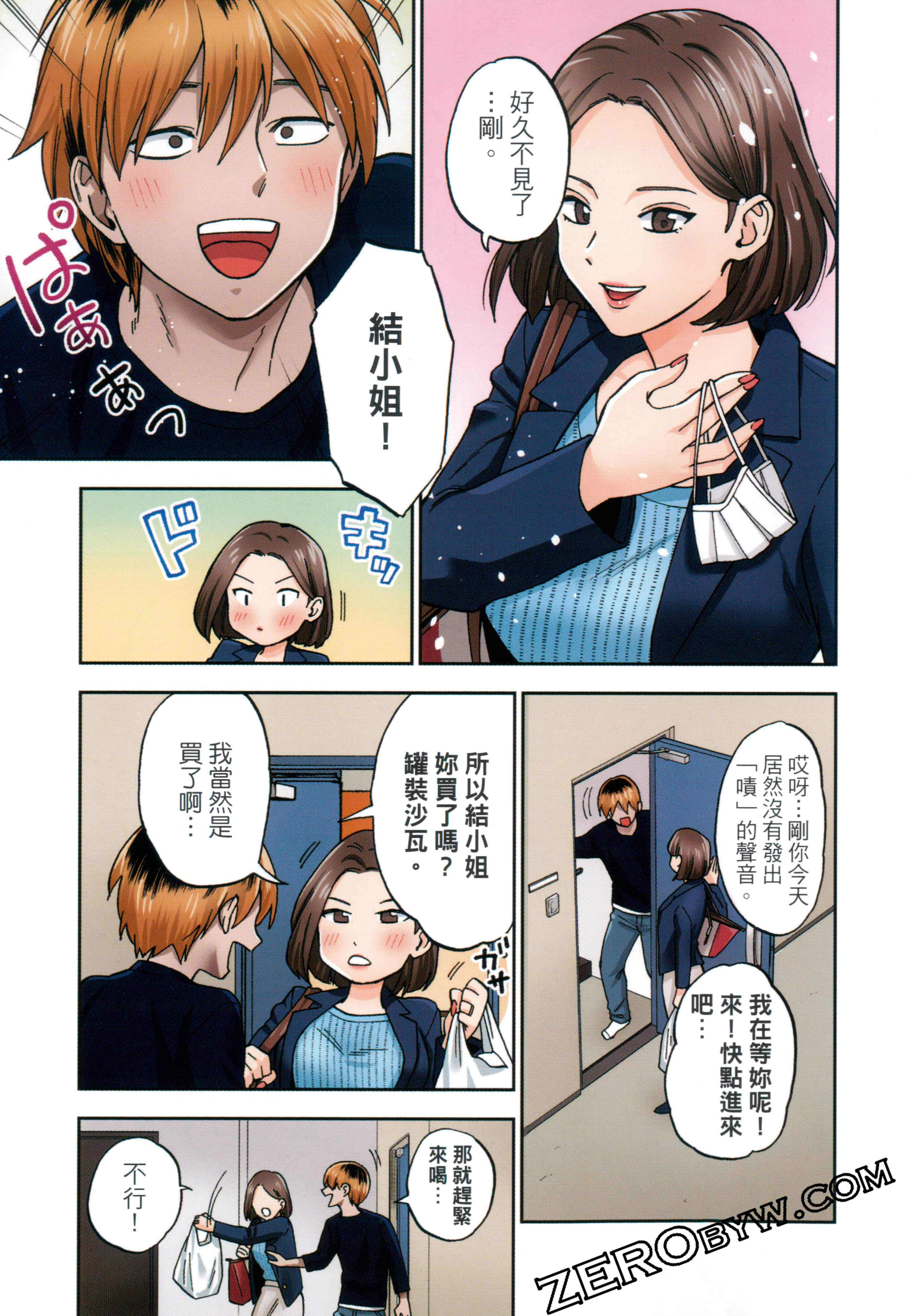 Page 73