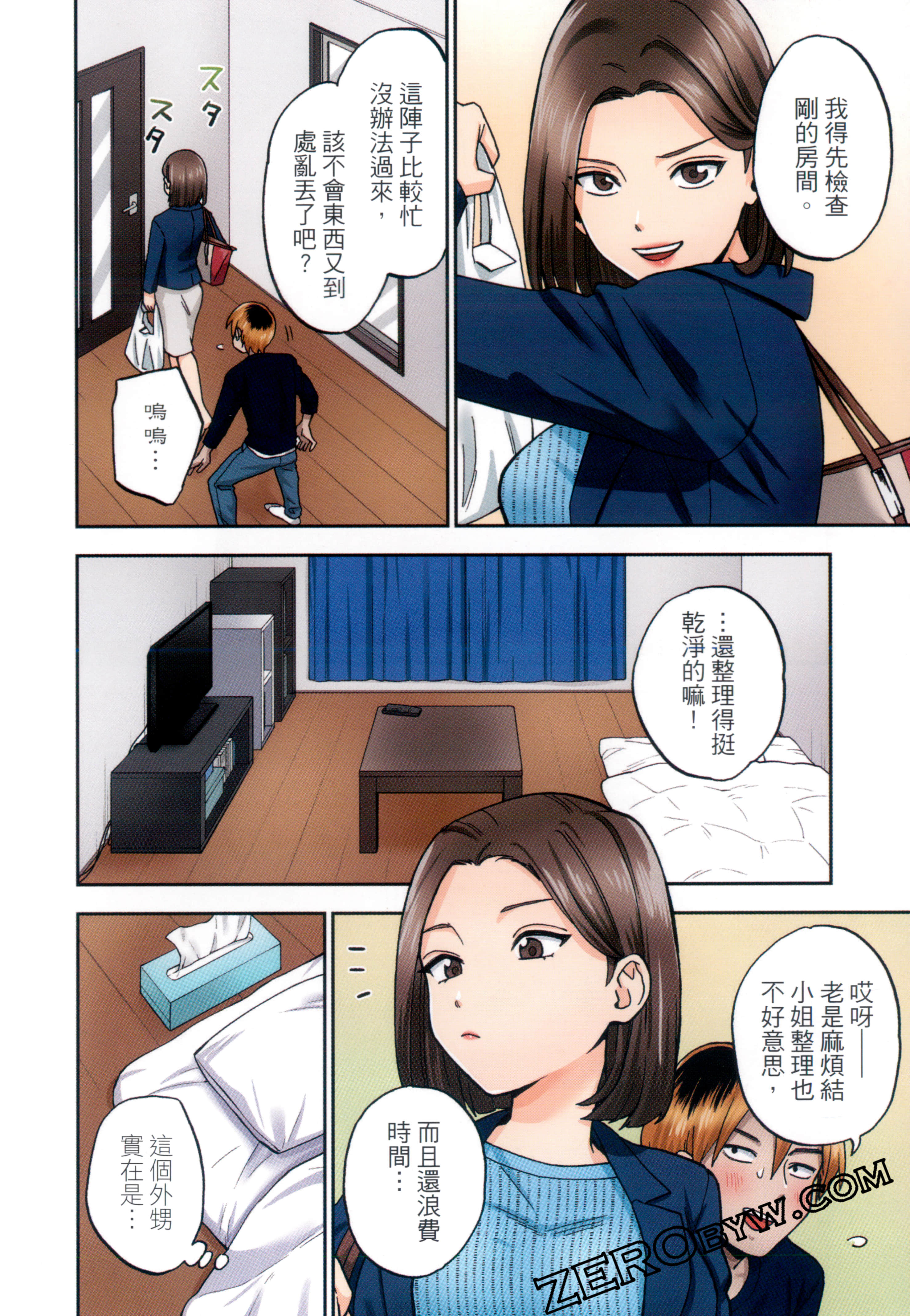 Page 74