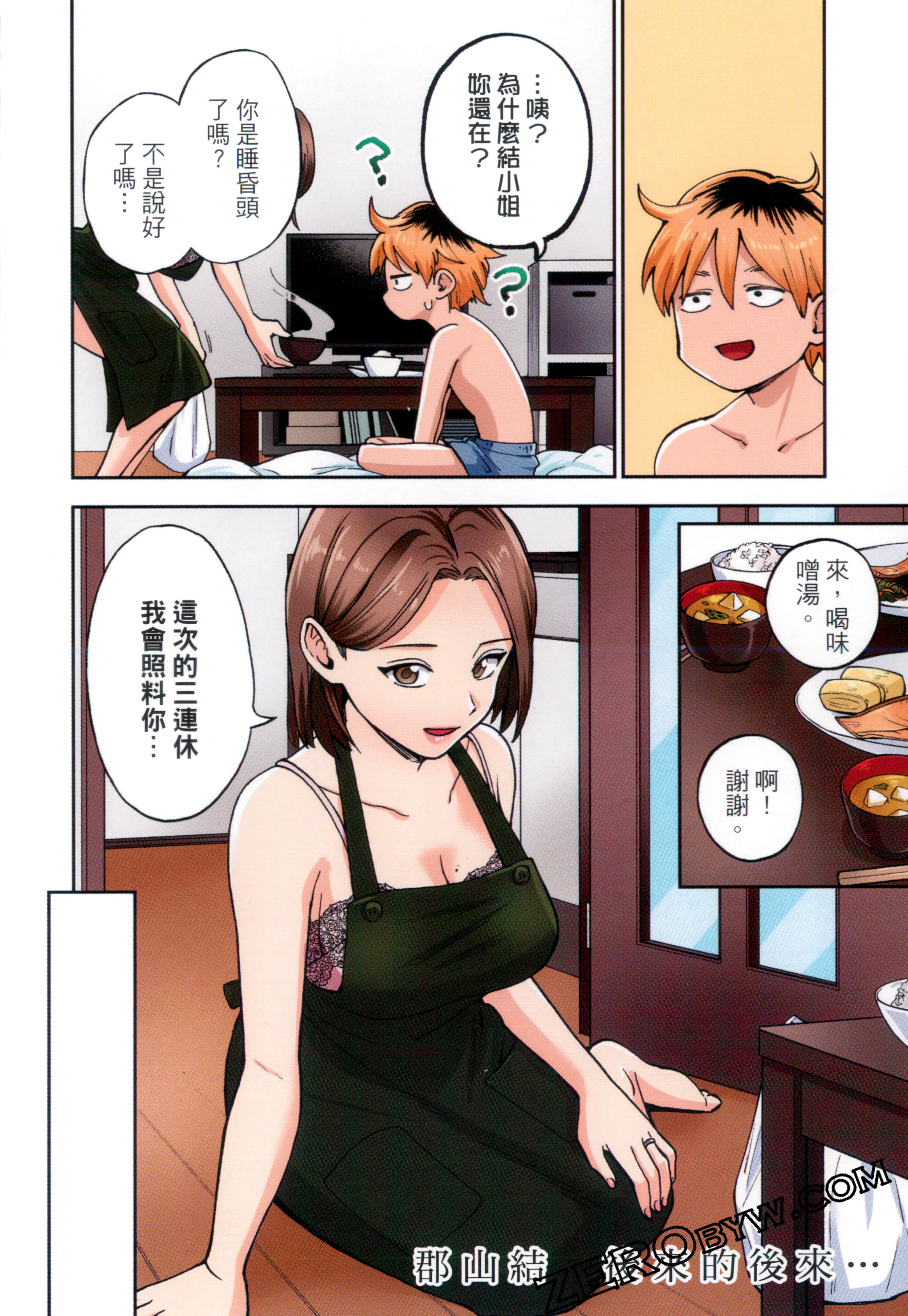 Page 100